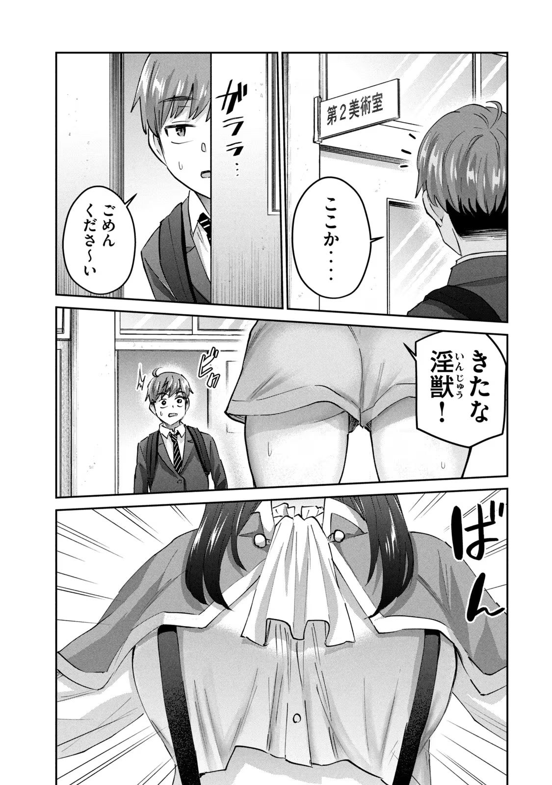 ギャルせん8 page 9 full