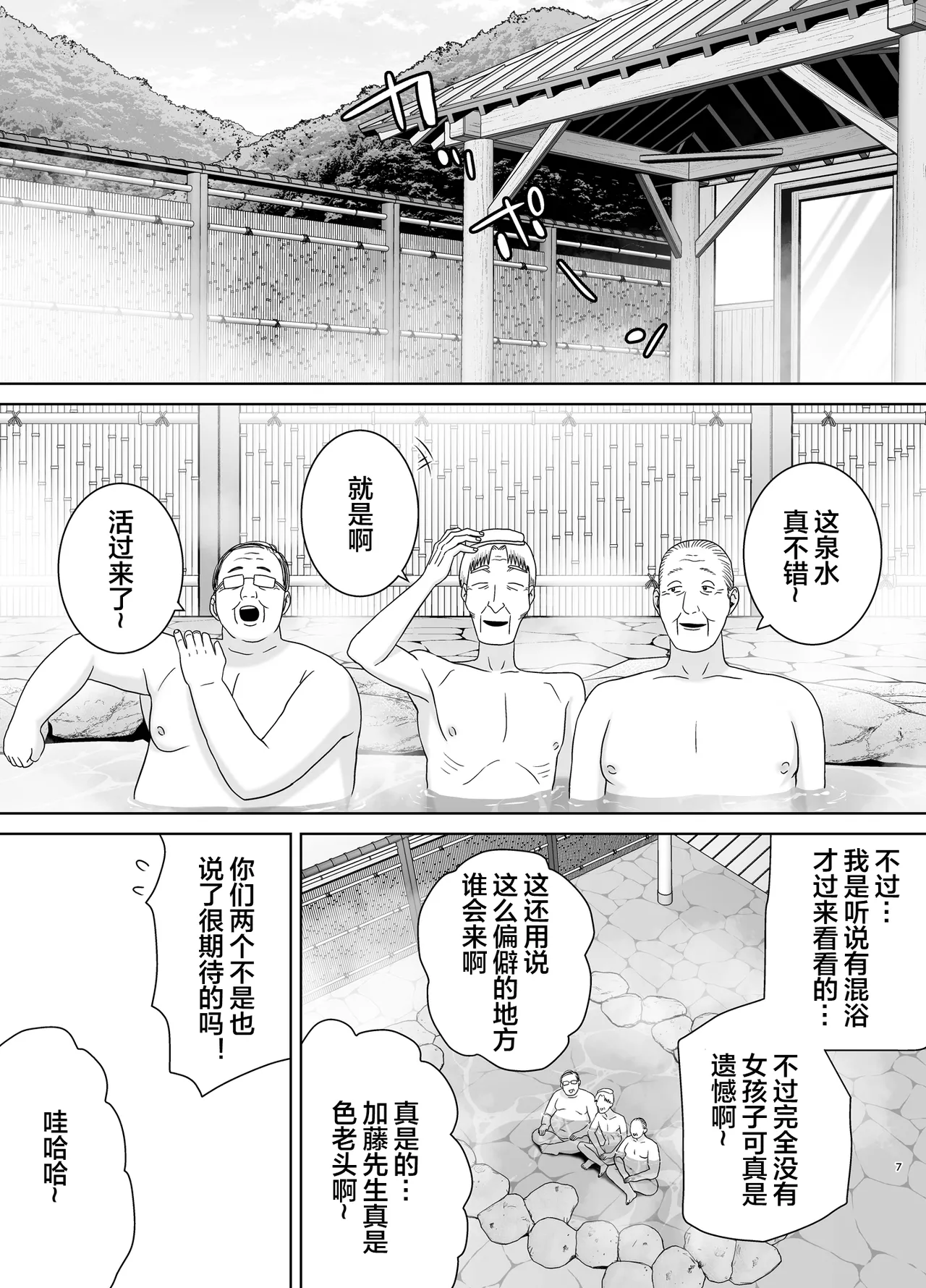 Kaa-san Datte Onna Nandayo! 6 page 6 full