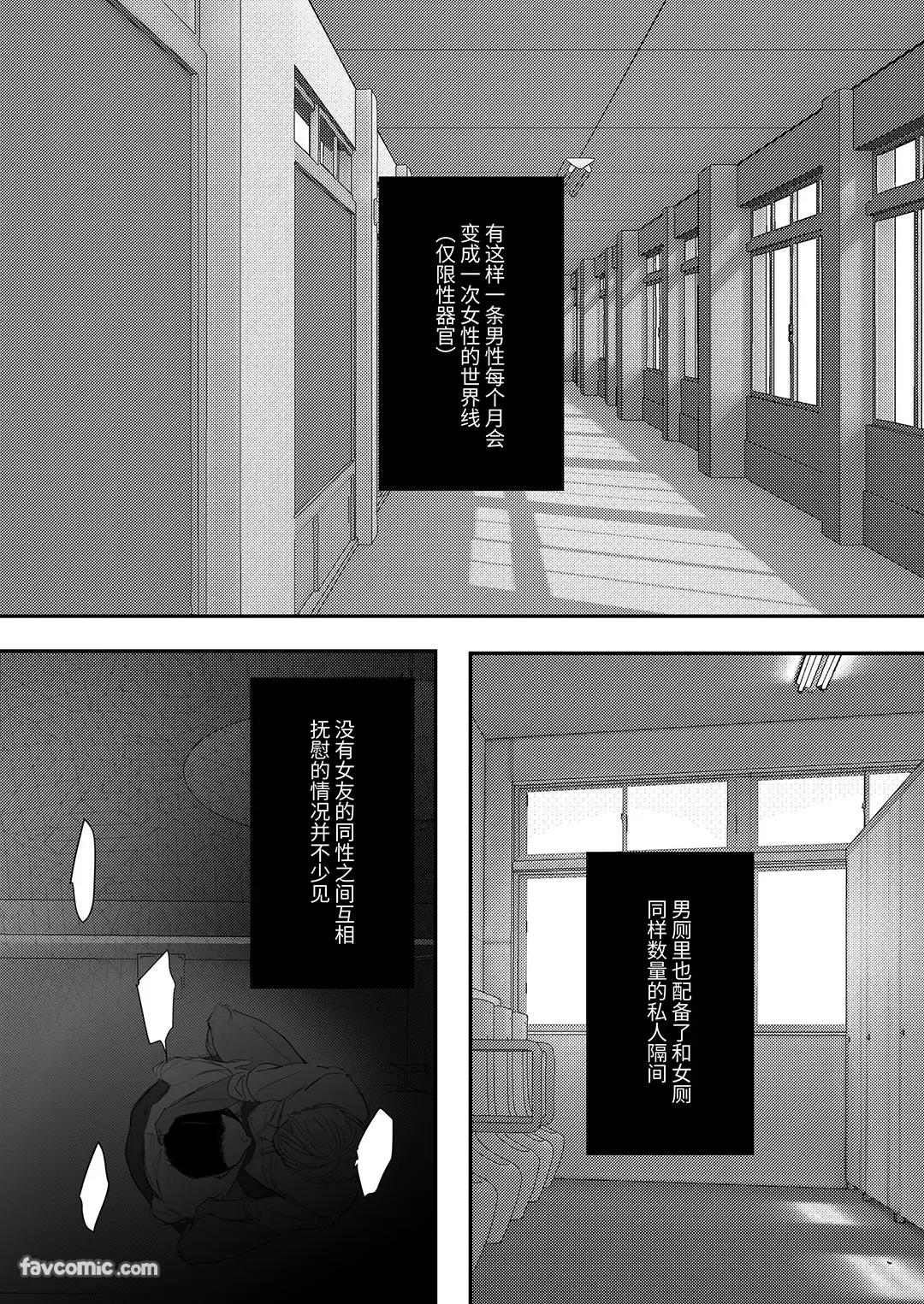 My cuntboy friend's sexual habits are crazy︱cuntboy君，朋友的性癖太糟糕了 page 2 full