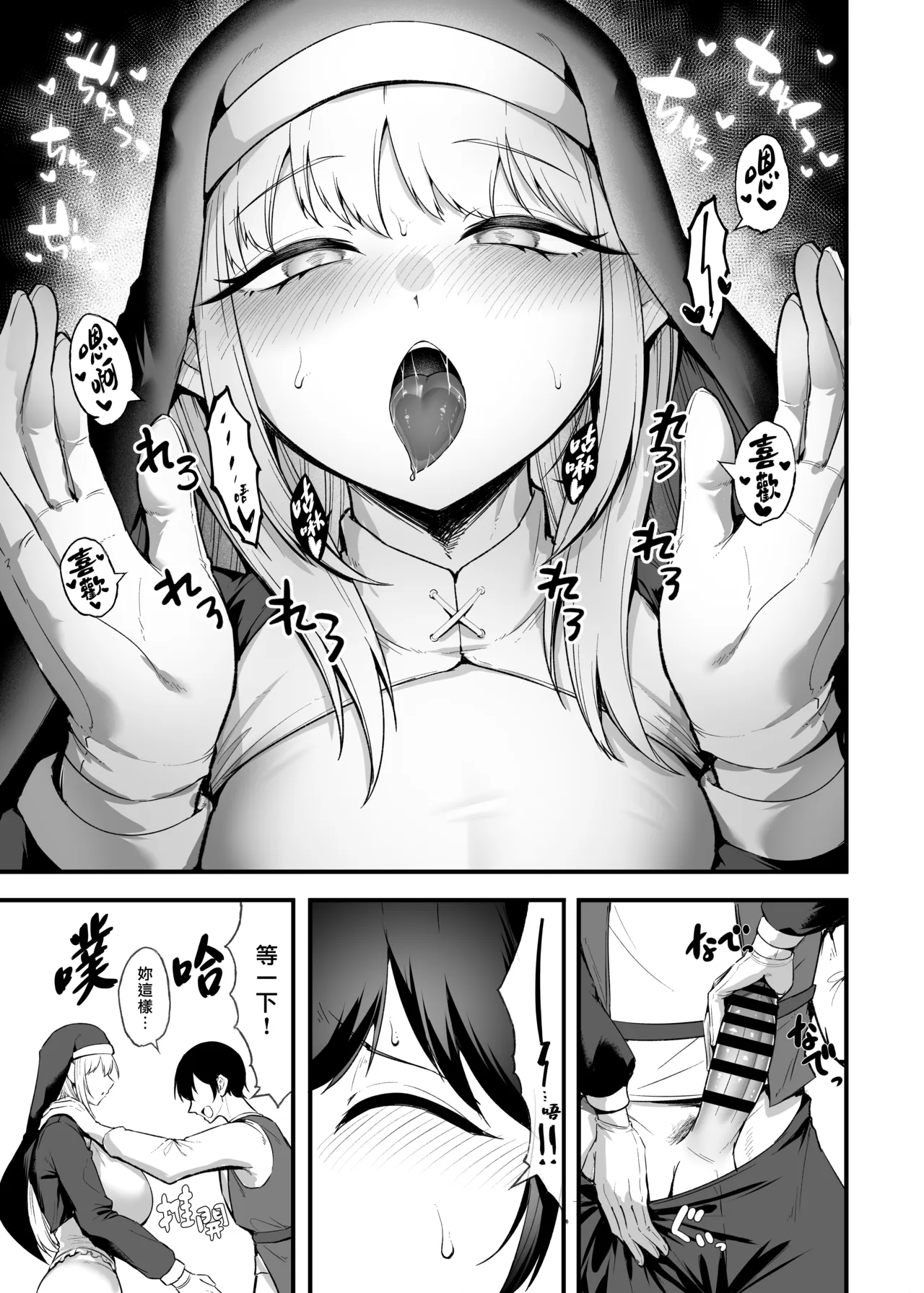 Itoshi no Anata to Ecchi Shitai - I Want to "H" with My Beloved Omake Biyaku Zangeshitsu | 好想和心愛的你纏綿 番外篇 媚藥懺悔室♥ page 7 full