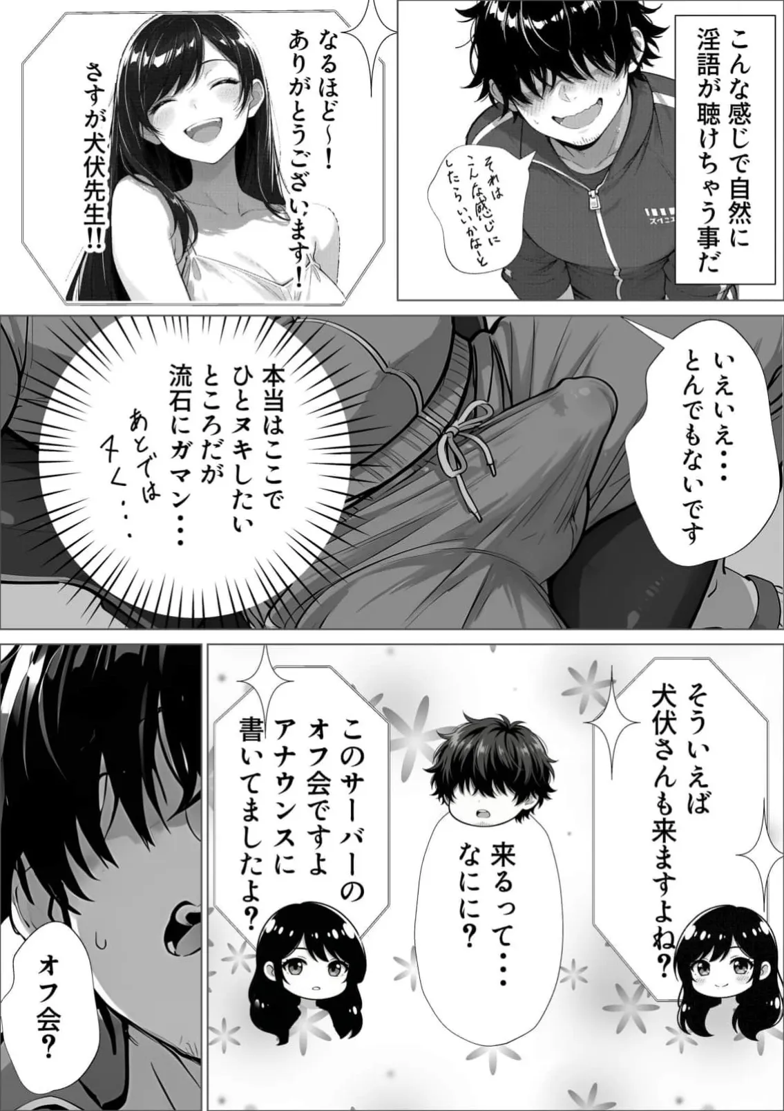 ama Sado kyonyū gurogyaru ni koe fechi doemu ga ingo tappuri chō jirashi SEX sa sete itadaita kudan page 5 full