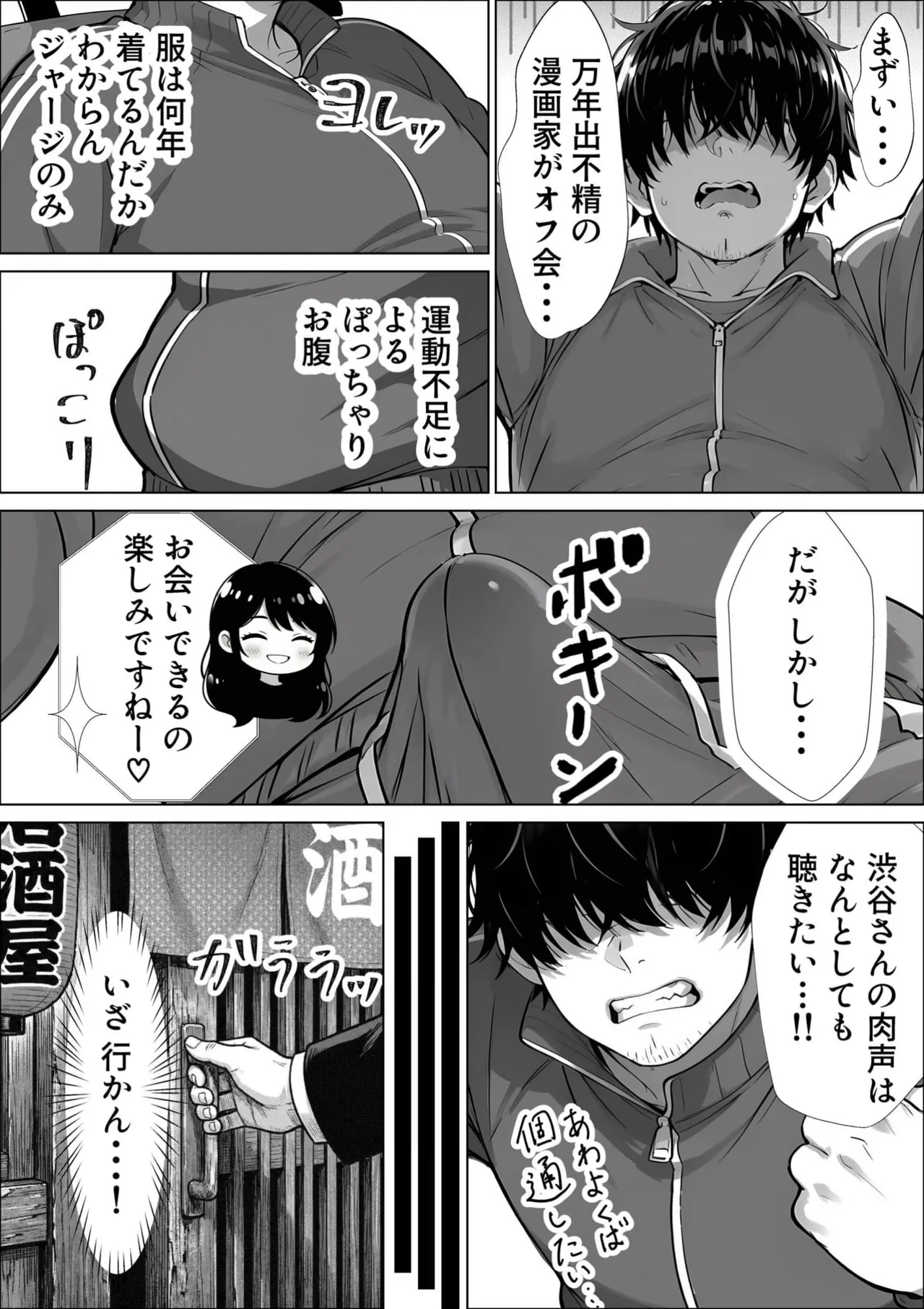 ama Sado kyonyū gurogyaru ni koe fechi doemu ga ingo tappuri chō jirashi SEX sa sete itadaita kudan page 6 full