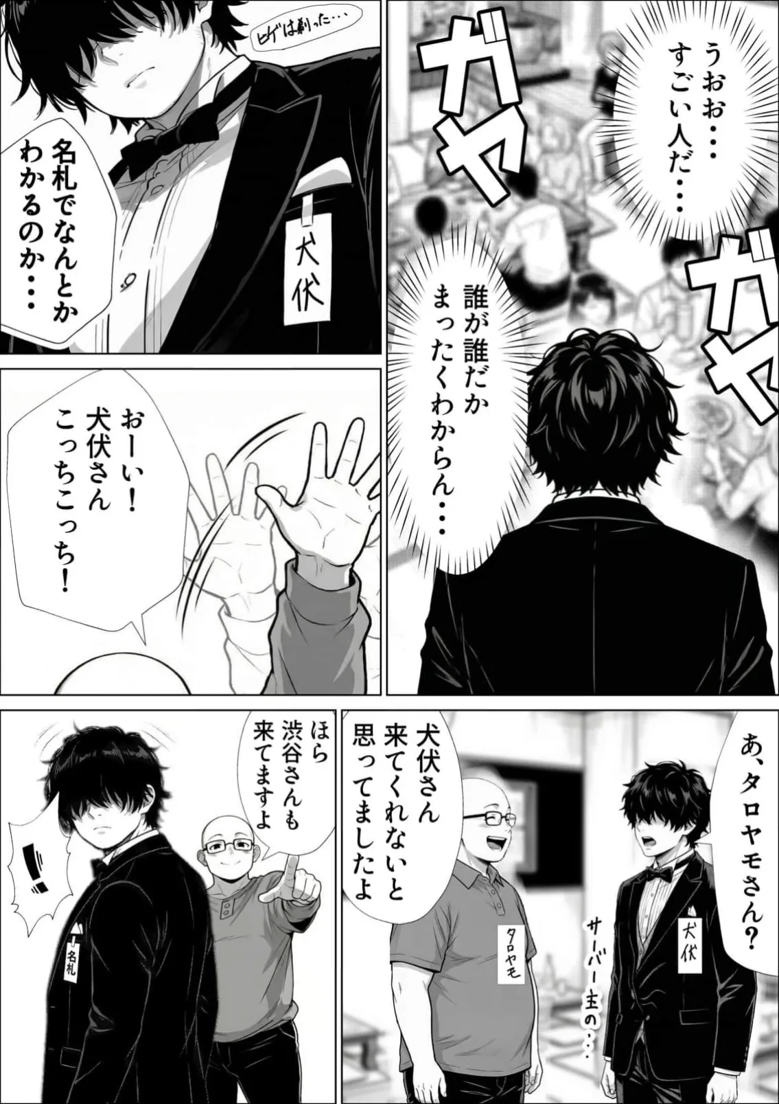ama Sado kyonyū gurogyaru ni koe fechi doemu ga ingo tappuri chō jirashi SEX sa sete itadaita kudan page 7 full