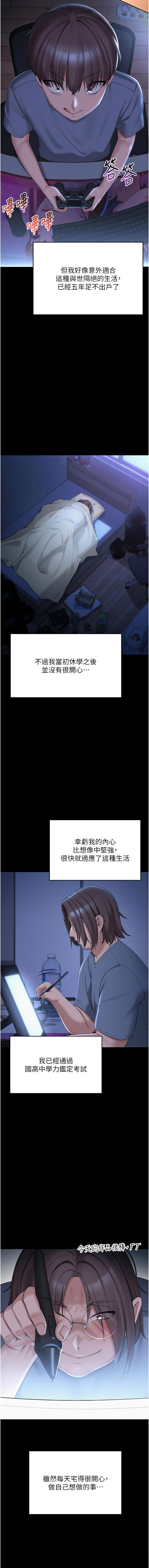 校园成人礼 | 校園成人禮 1-31 page 5 full