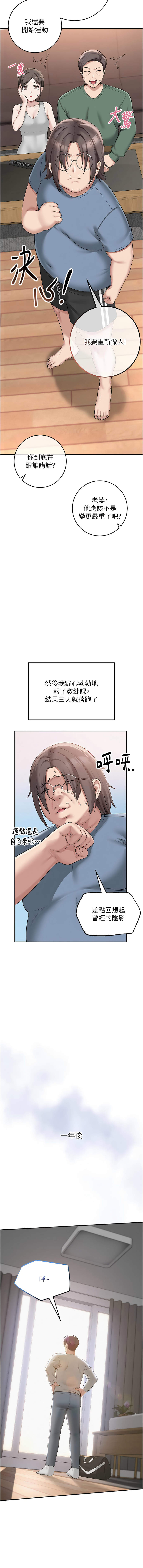 校园成人礼 | 校園成人禮 1-31 page 9 full