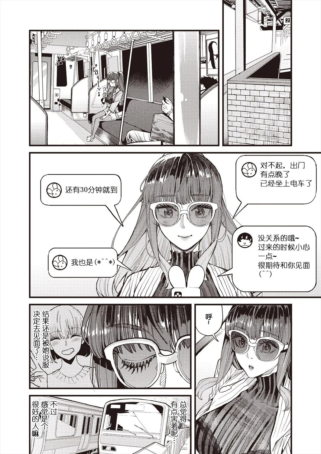 Mamakatsu 2nd Moto Aidoru Mama to Issho ni 和前偶像妈妈一起 page 2 full