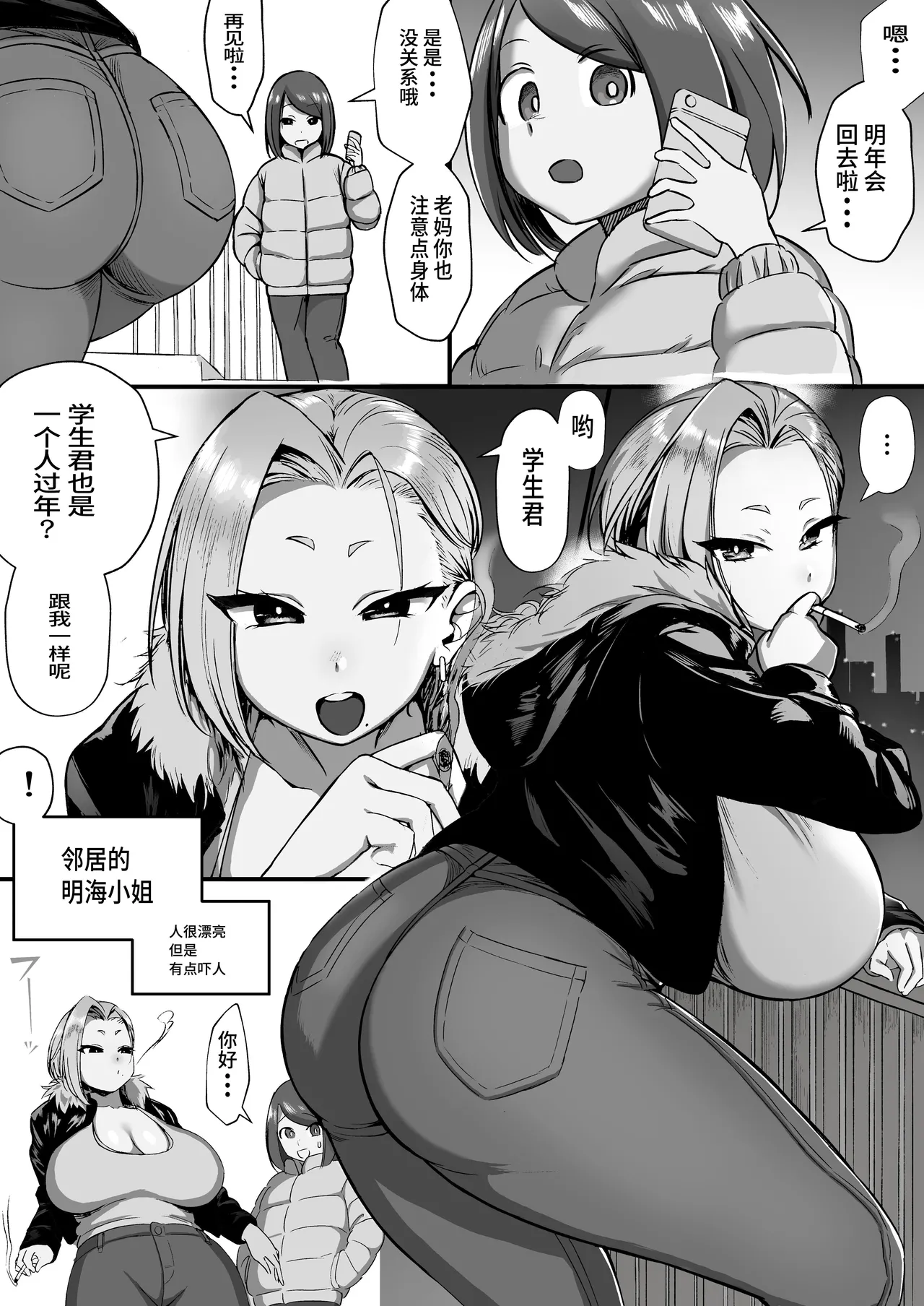 Kuchisake Mary wa Hanako-san |邻居家的大姐姐有点恐怖！ page 1 full