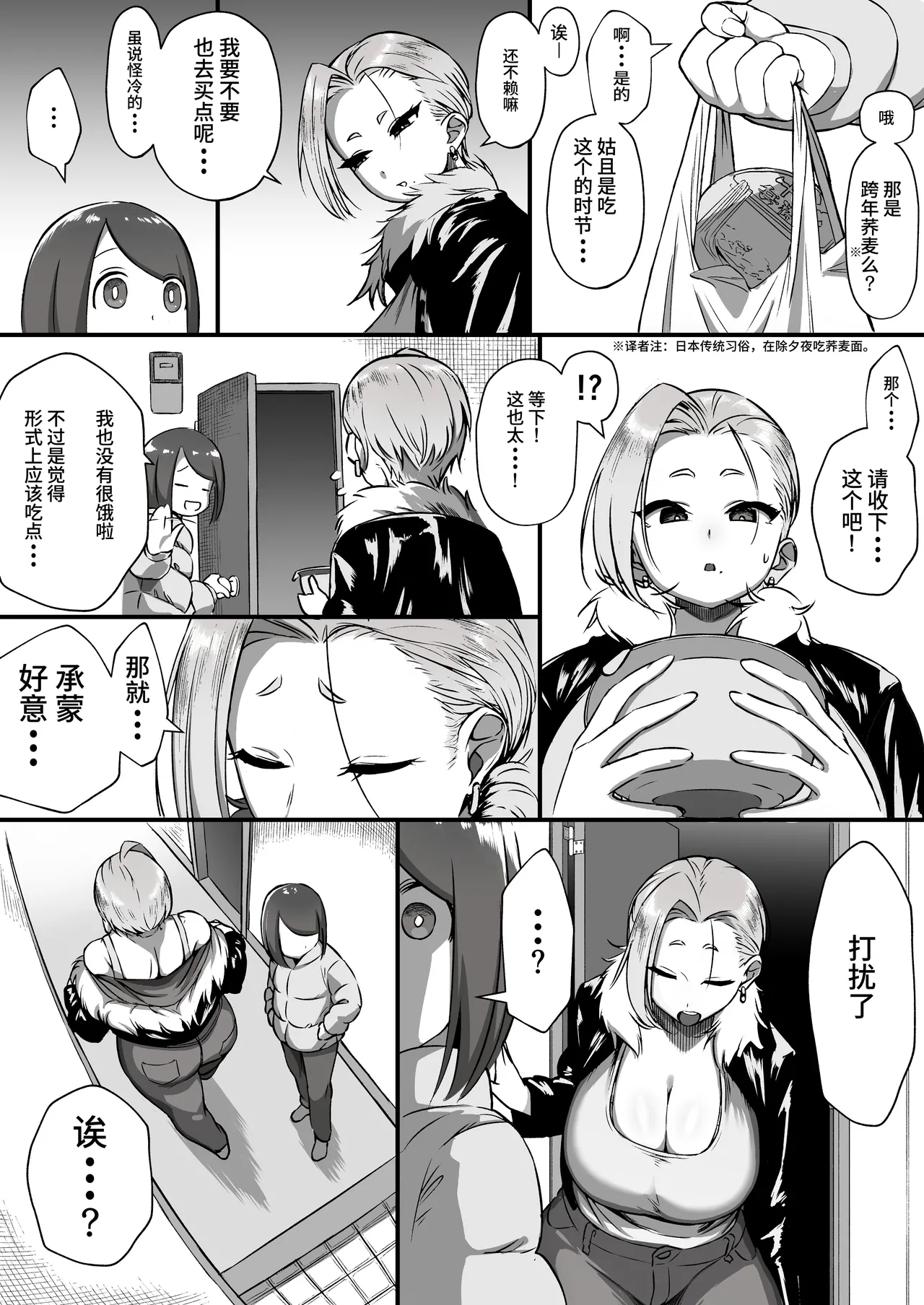 Kuchisake Mary wa Hanako-san |邻居家的大姐姐有点恐怖！ page 2 full