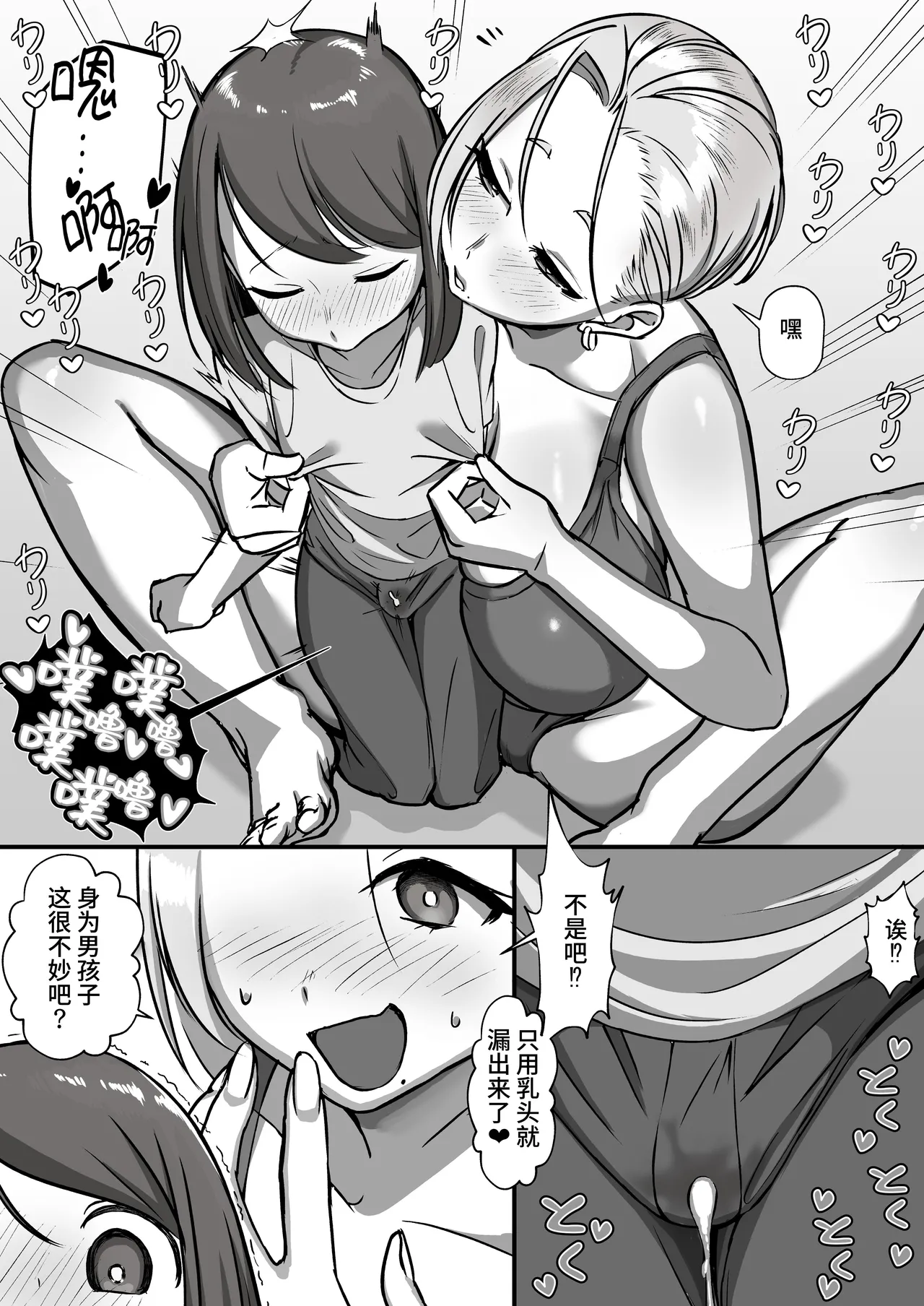 Kuchisake Mary wa Hanako-san |邻居家的大姐姐有点恐怖！ page 6 full