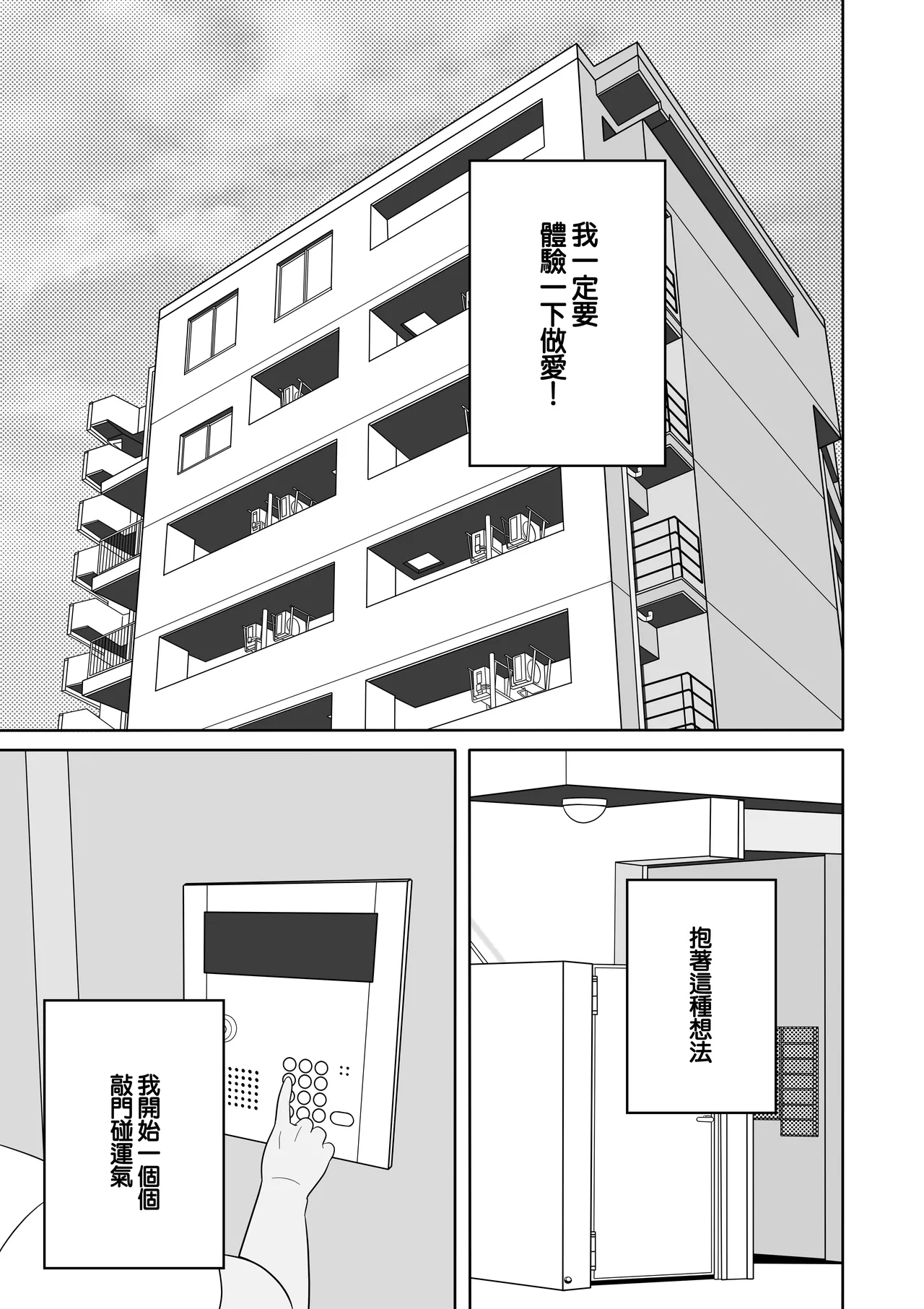 あらあらママと、子作りセックス page 4 full