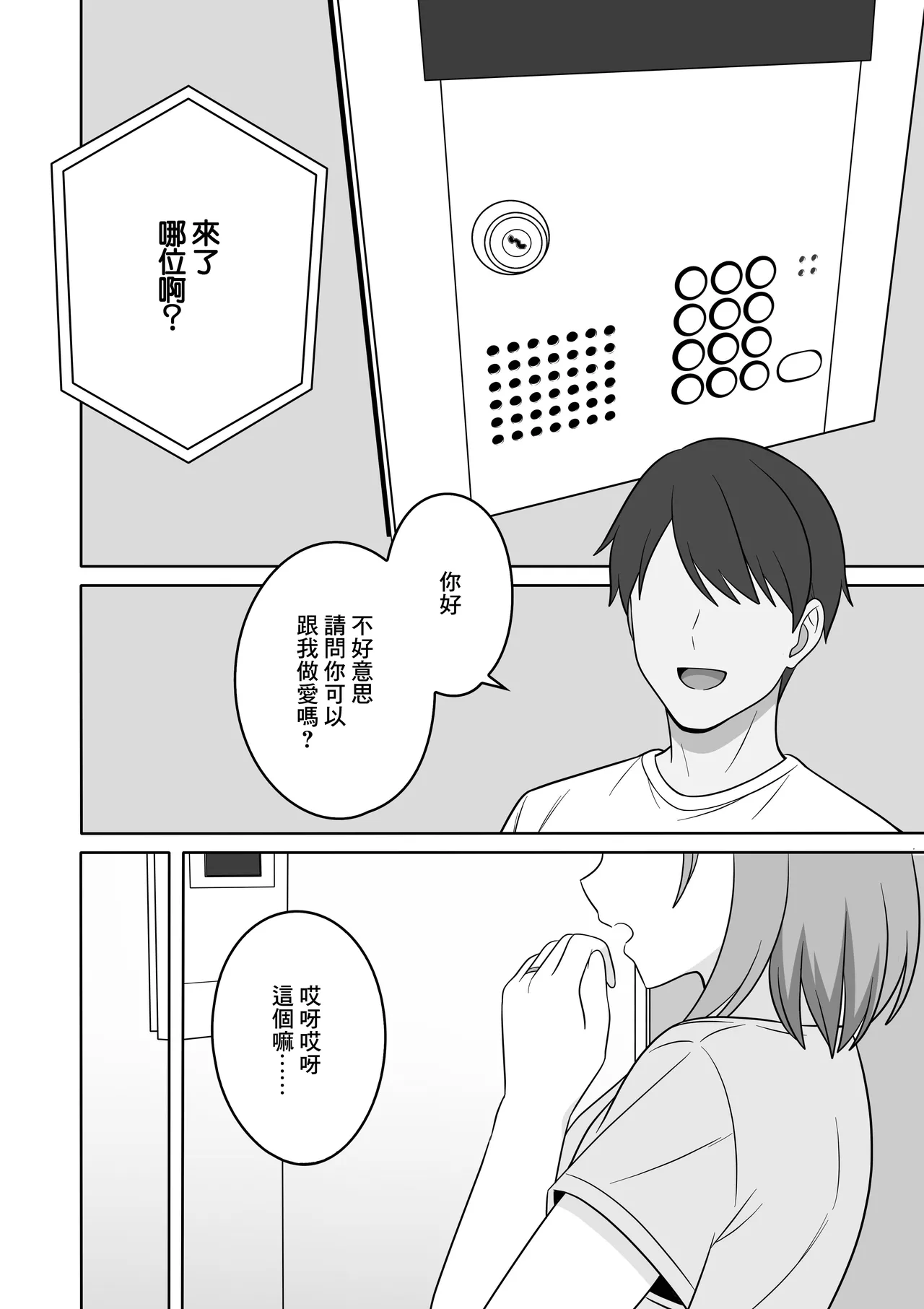 あらあらママと、子作りセックス page 5 full