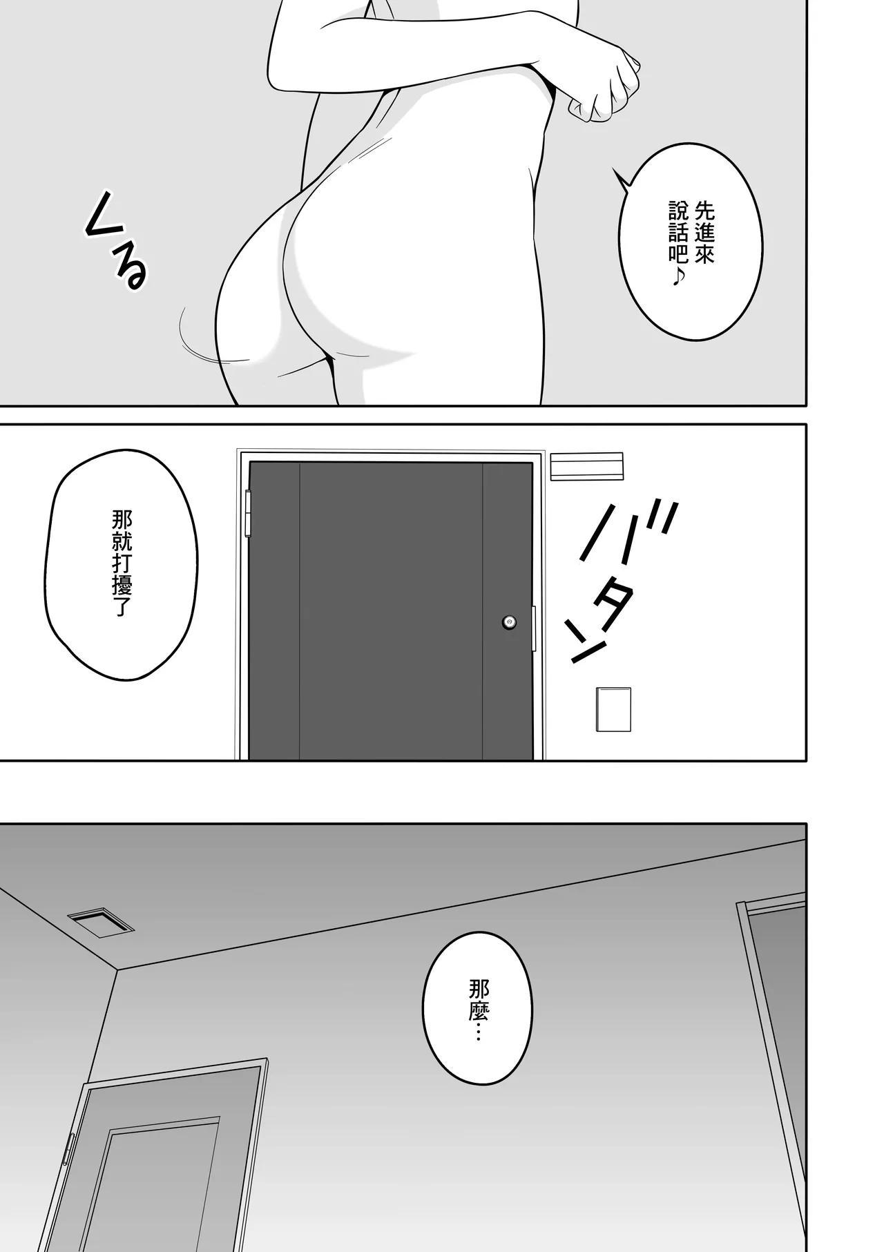 あらあらママと、子作りセックス page 8 full