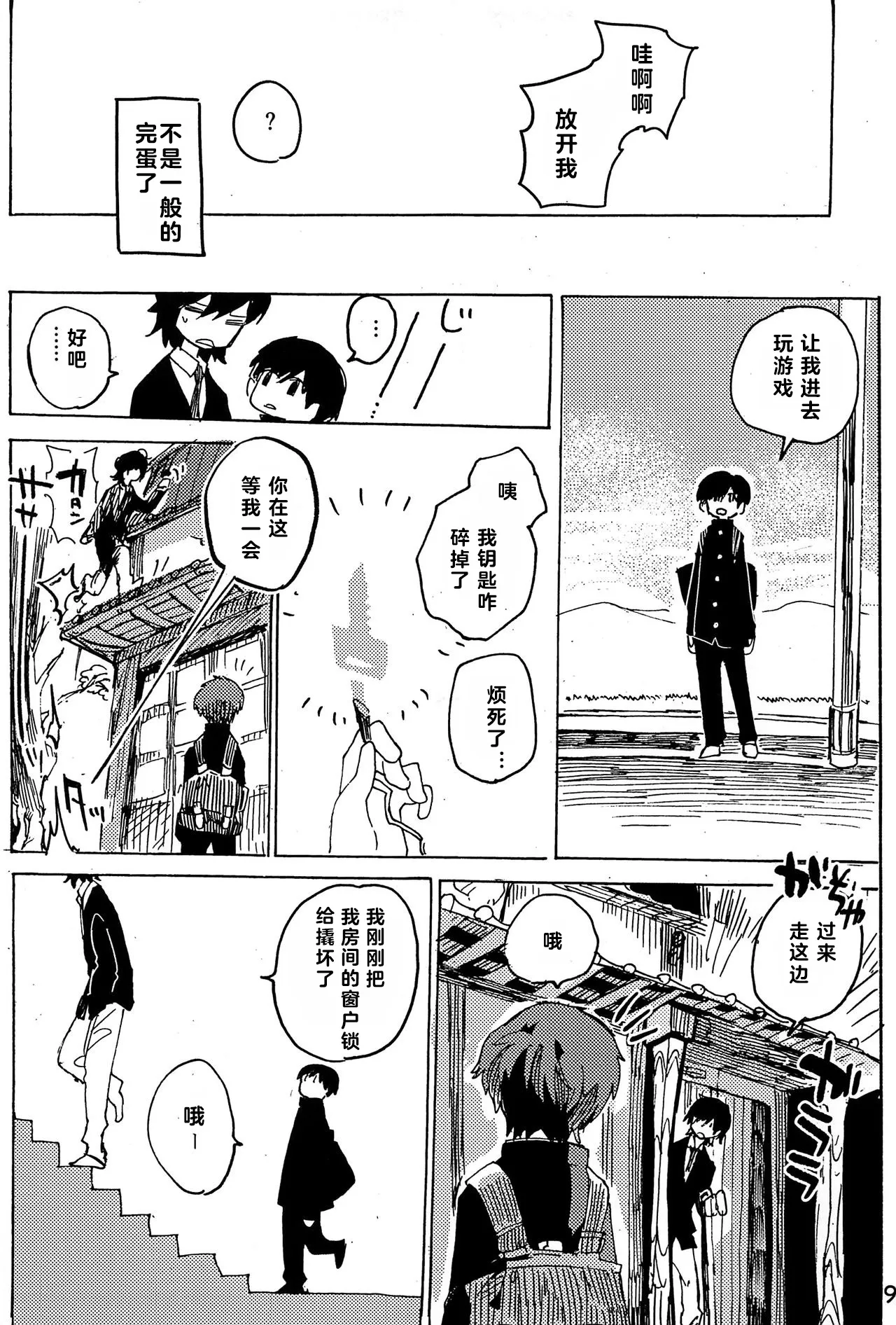 幻想回归合集1 Imagica Return Matome page 10 full