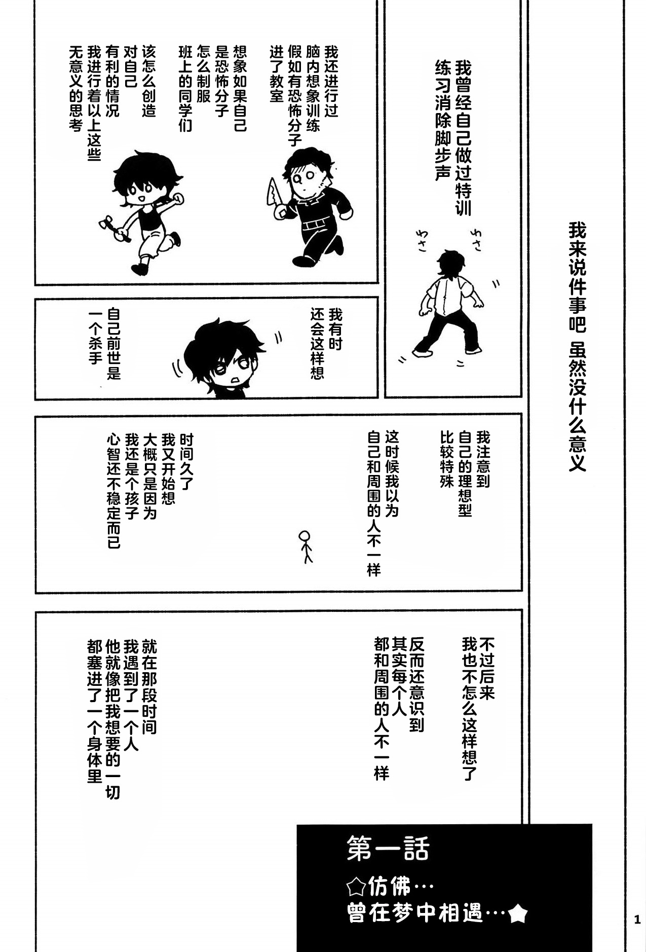 幻想回归合集1 Imagica Return Matome page 2 full