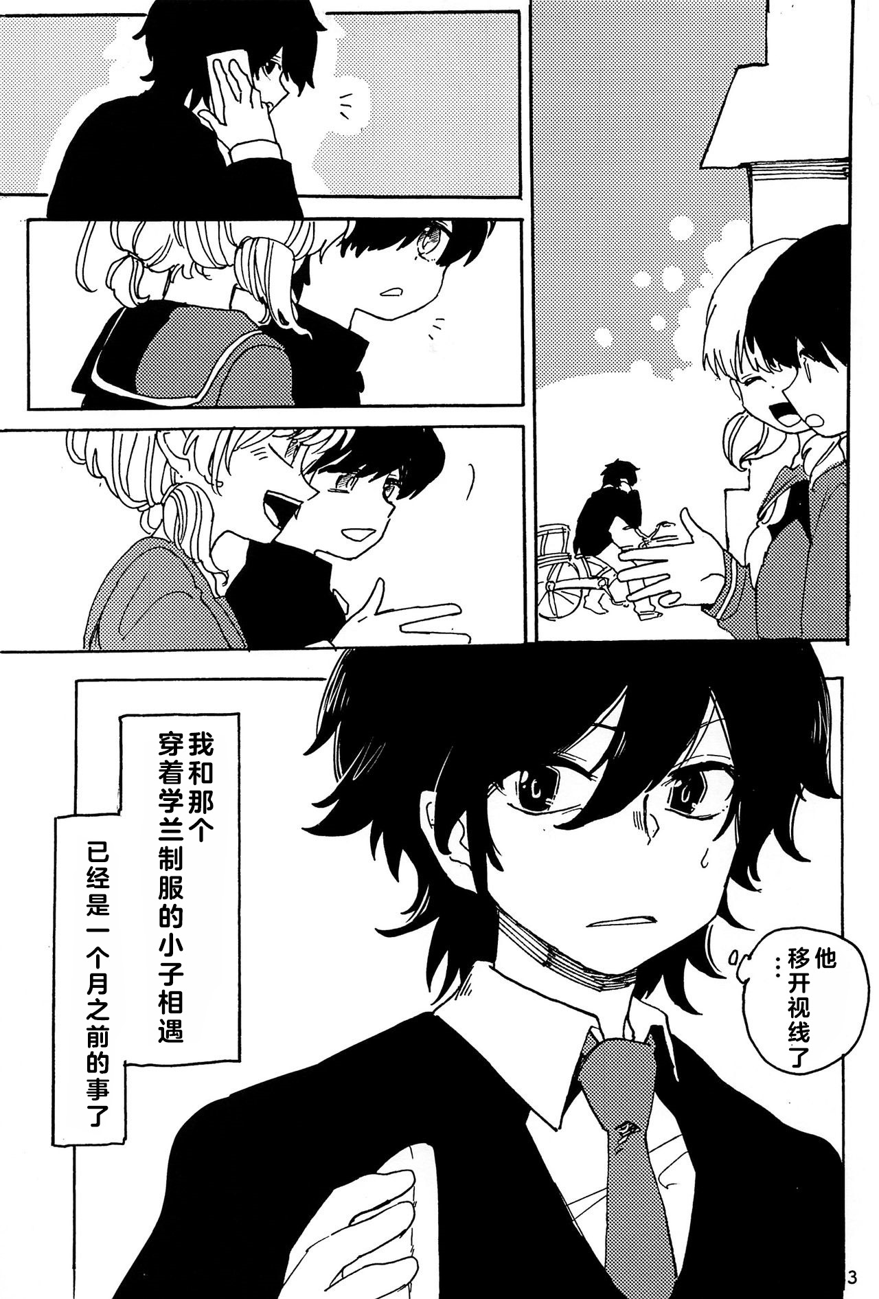 幻想回归合集1 Imagica Return Matome page 4 full