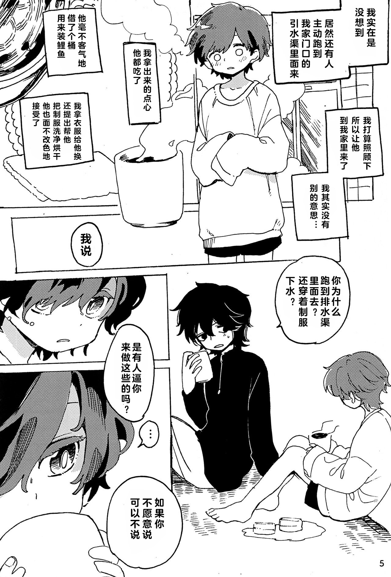 幻想回归合集1 Imagica Return Matome page 6 full
