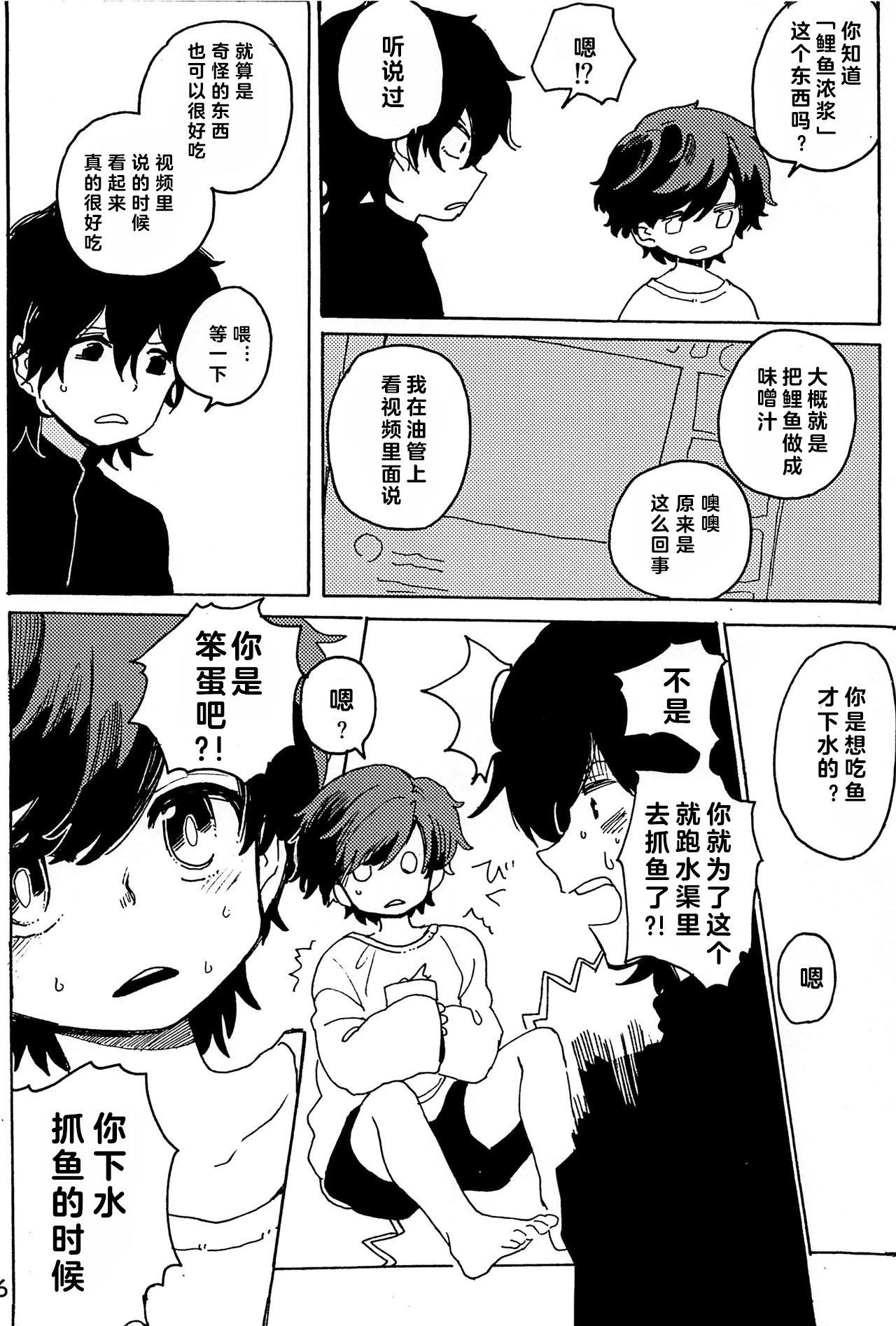 幻想回归合集1 Imagica Return Matome page 7 full