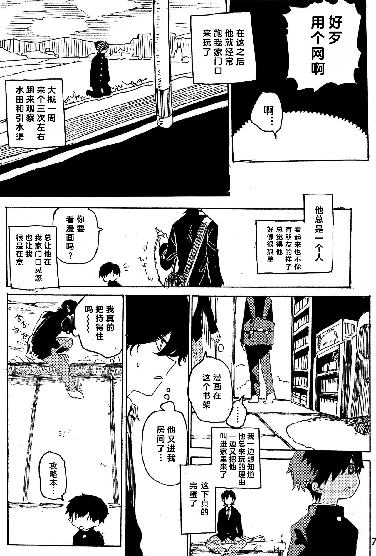 幻想回归合集1 Imagica Return Matome page 8 full