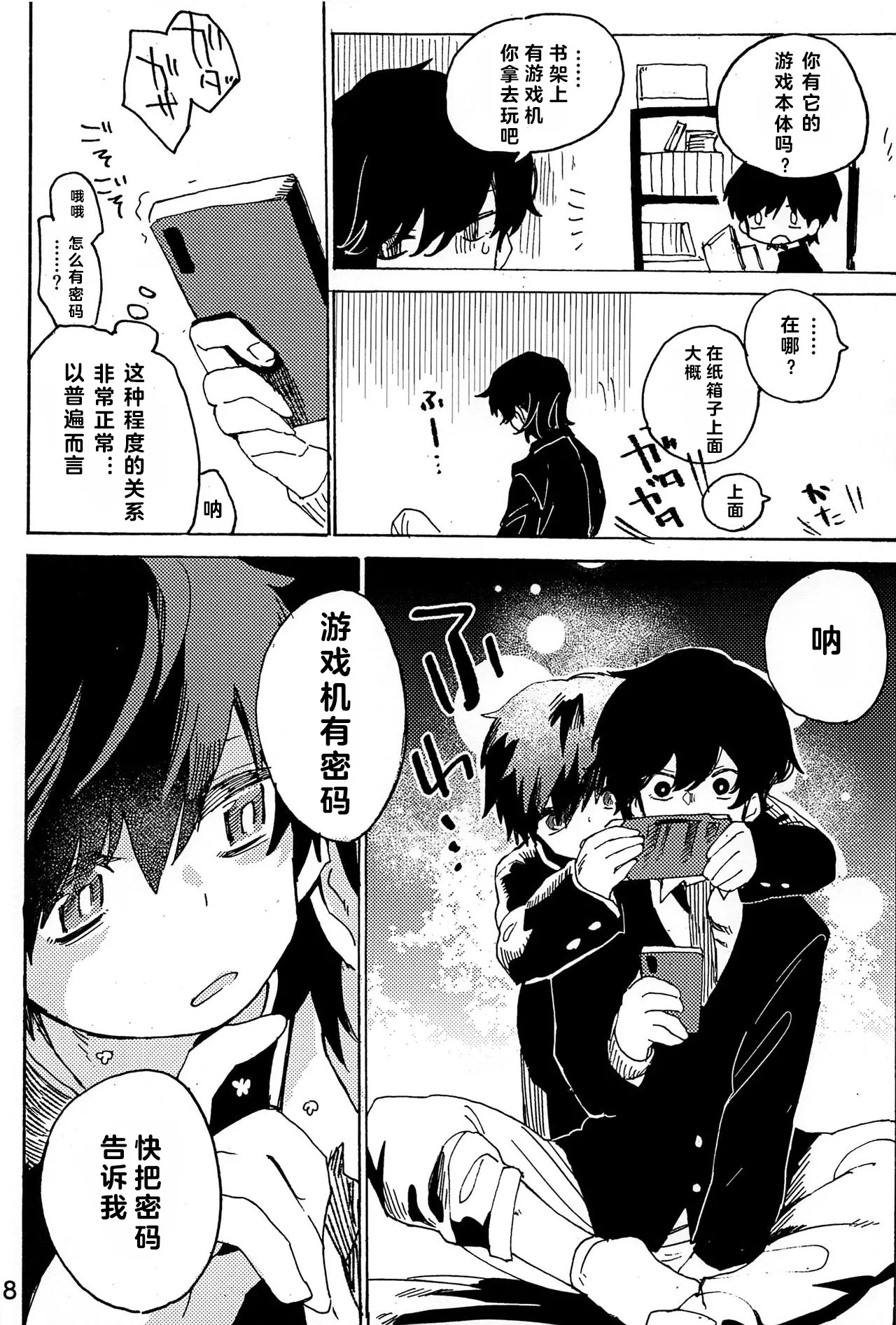 幻想回归合集1 Imagica Return Matome page 9 full