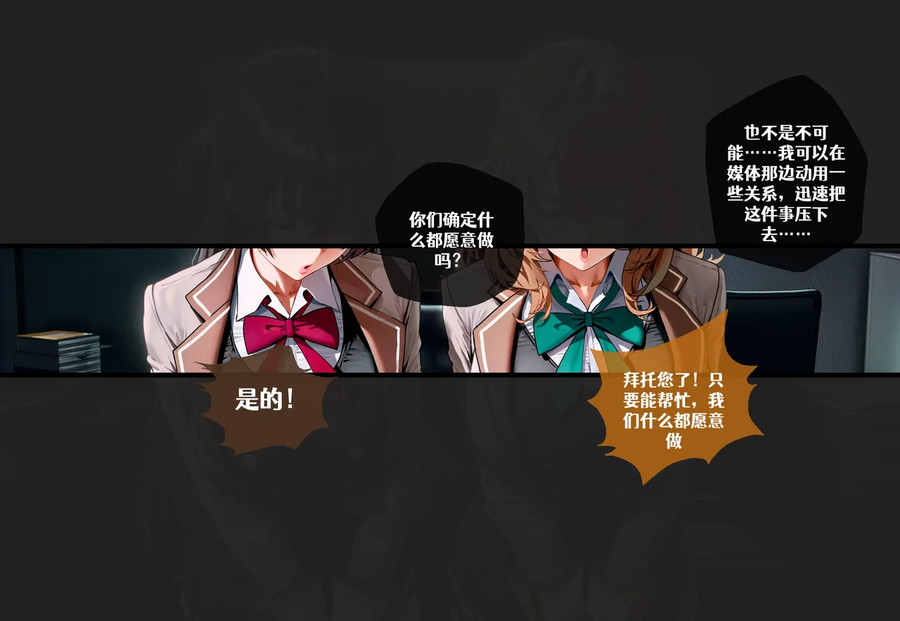 Alya AI Generated） page 2 full