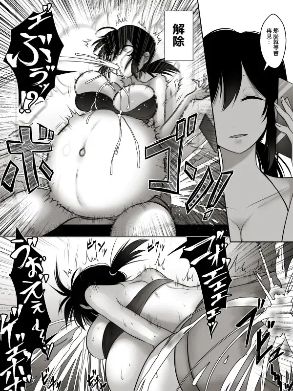 時間停止イラマで胃に直接射精されるおねえさん page 5 full