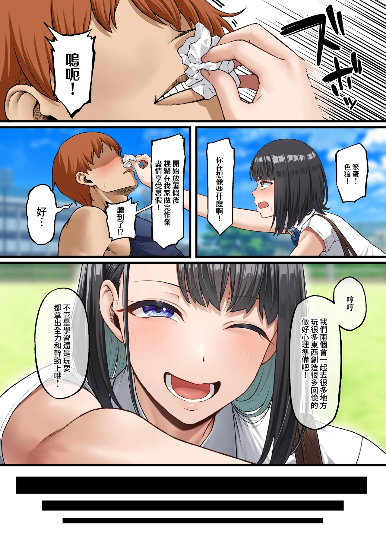 Homestay-chuu no Kokujin Chinpo ni Kanojo ga Mesu Ochi Saserareta Hanashi page 5 full