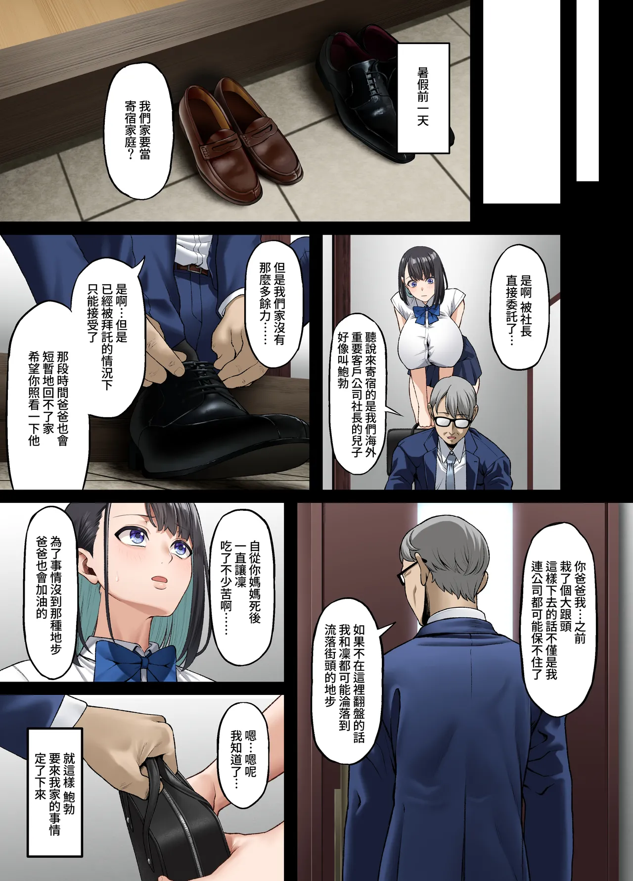 Homestay-chuu no Kokujin Chinpo ni Kanojo ga Mesu Ochi Saserareta Hanashi page 8 full