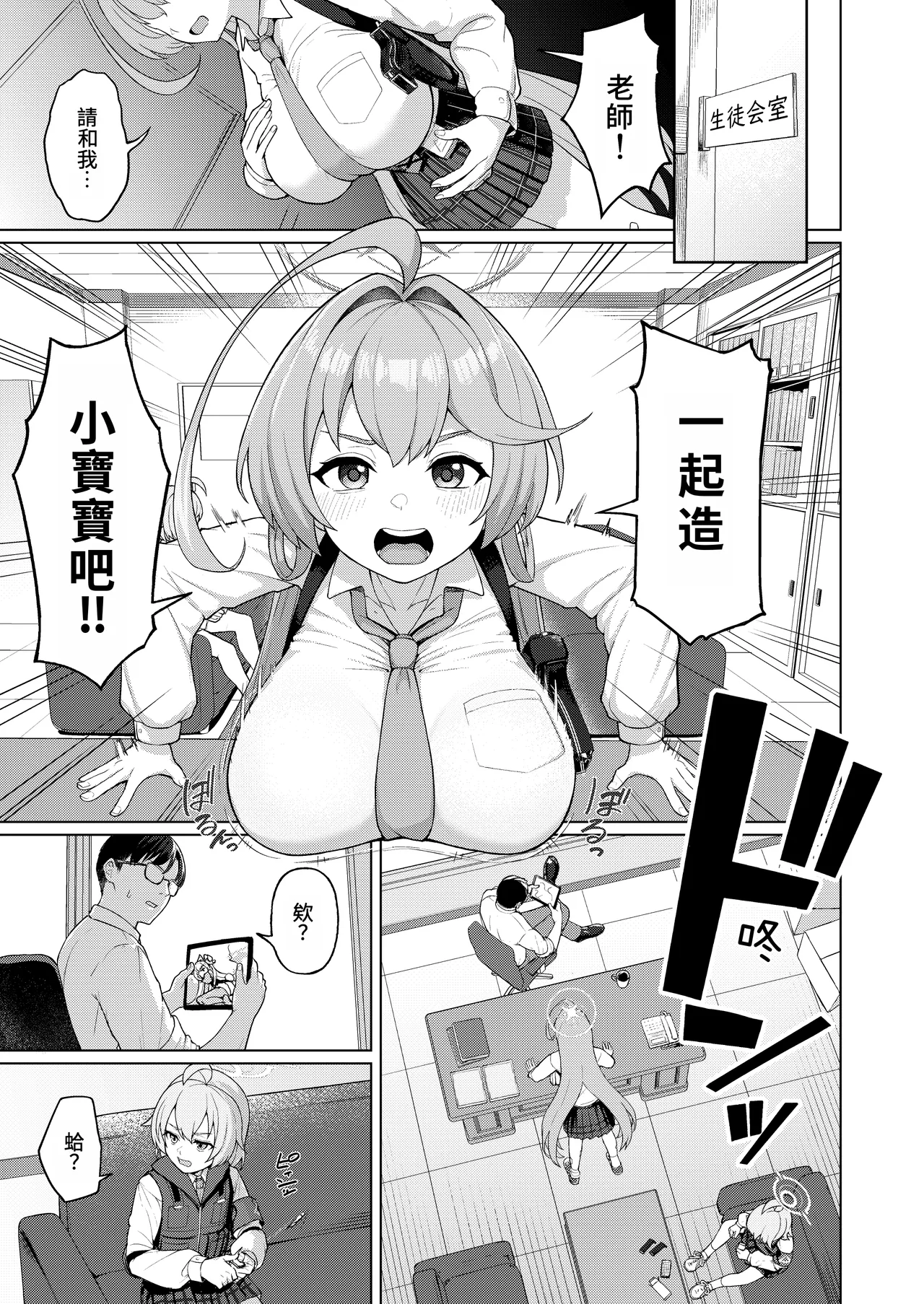Yume no naka de  | 在夢之中 page 3 full
