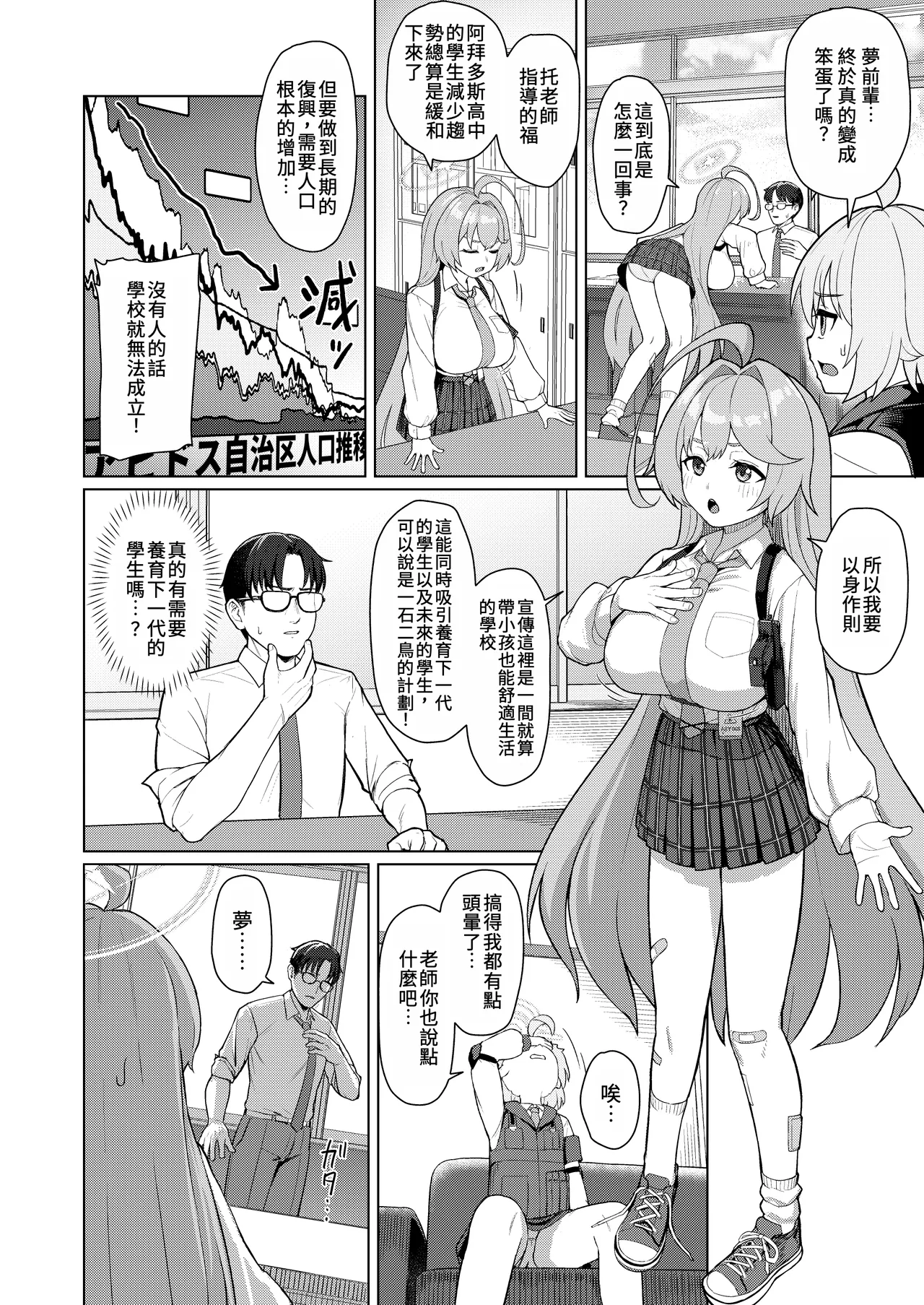 Yume no naka de  | 在夢之中 page 4 full