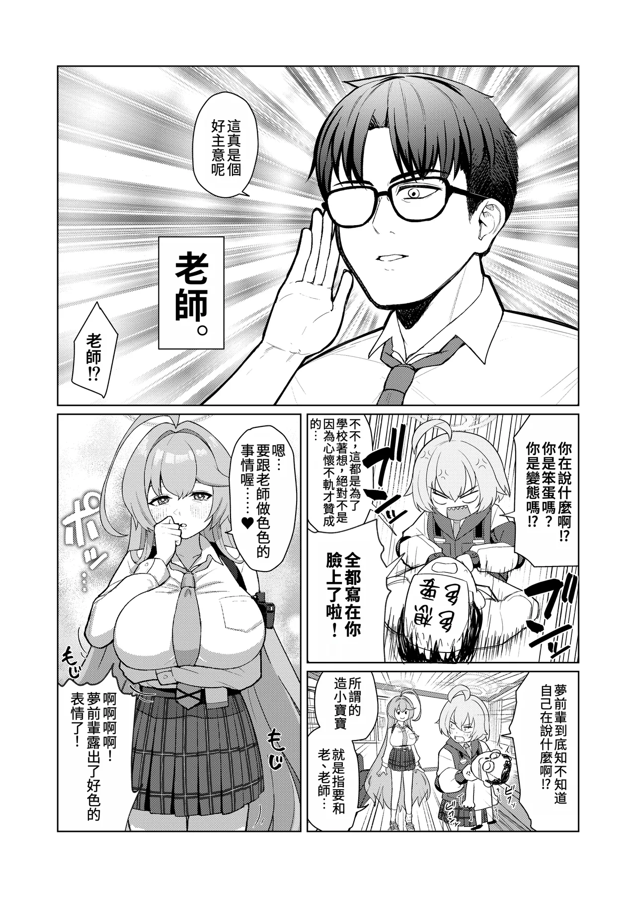 Yume no naka de  | 在夢之中 page 5 full