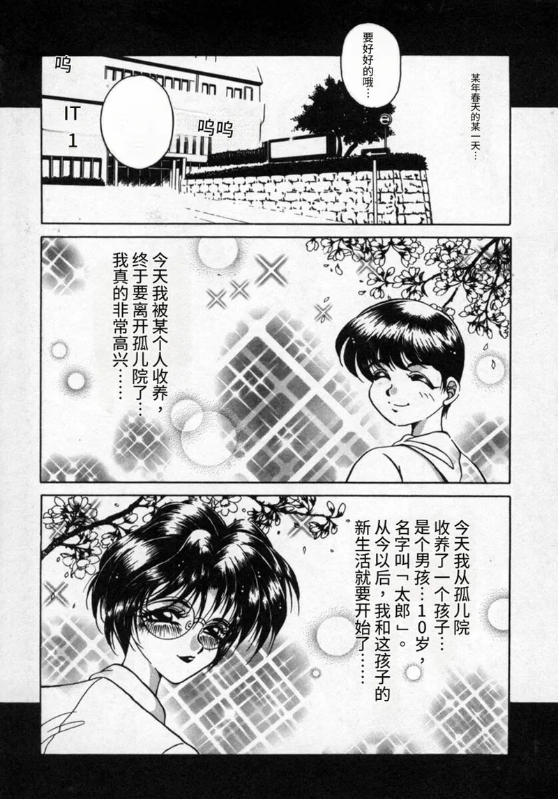 Hana no Kage | Shadow of Splendor page 8 full