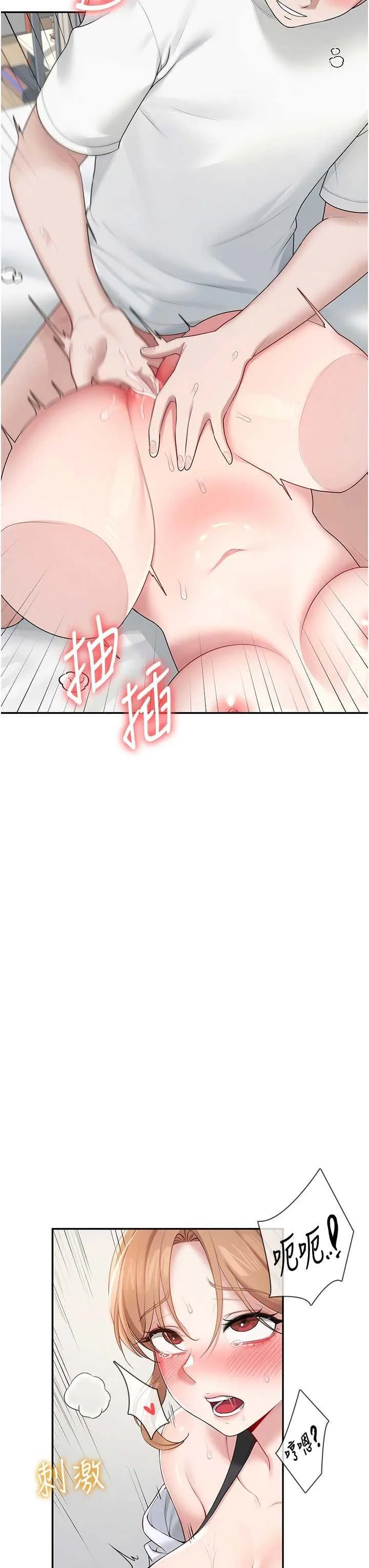 飛機杯女神連線中 第14話 妳覺得我忍得住嗎 page 3 full