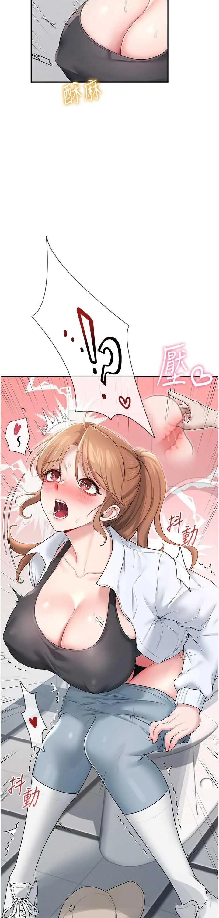 飛機杯女神連線中 第14話 妳覺得我忍得住嗎 page 4 full