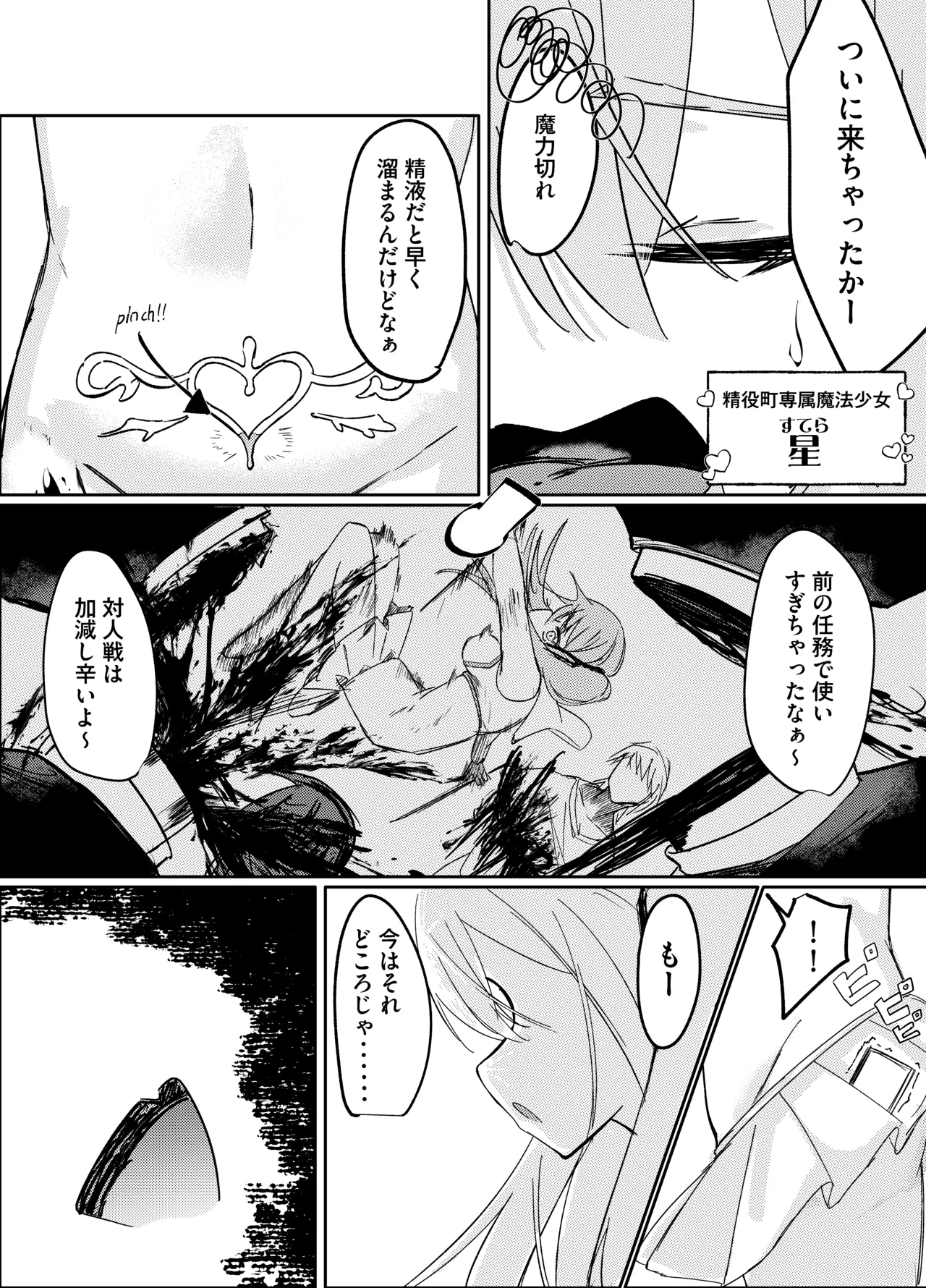 Haruuri no Mahou Shoujo page 4 full