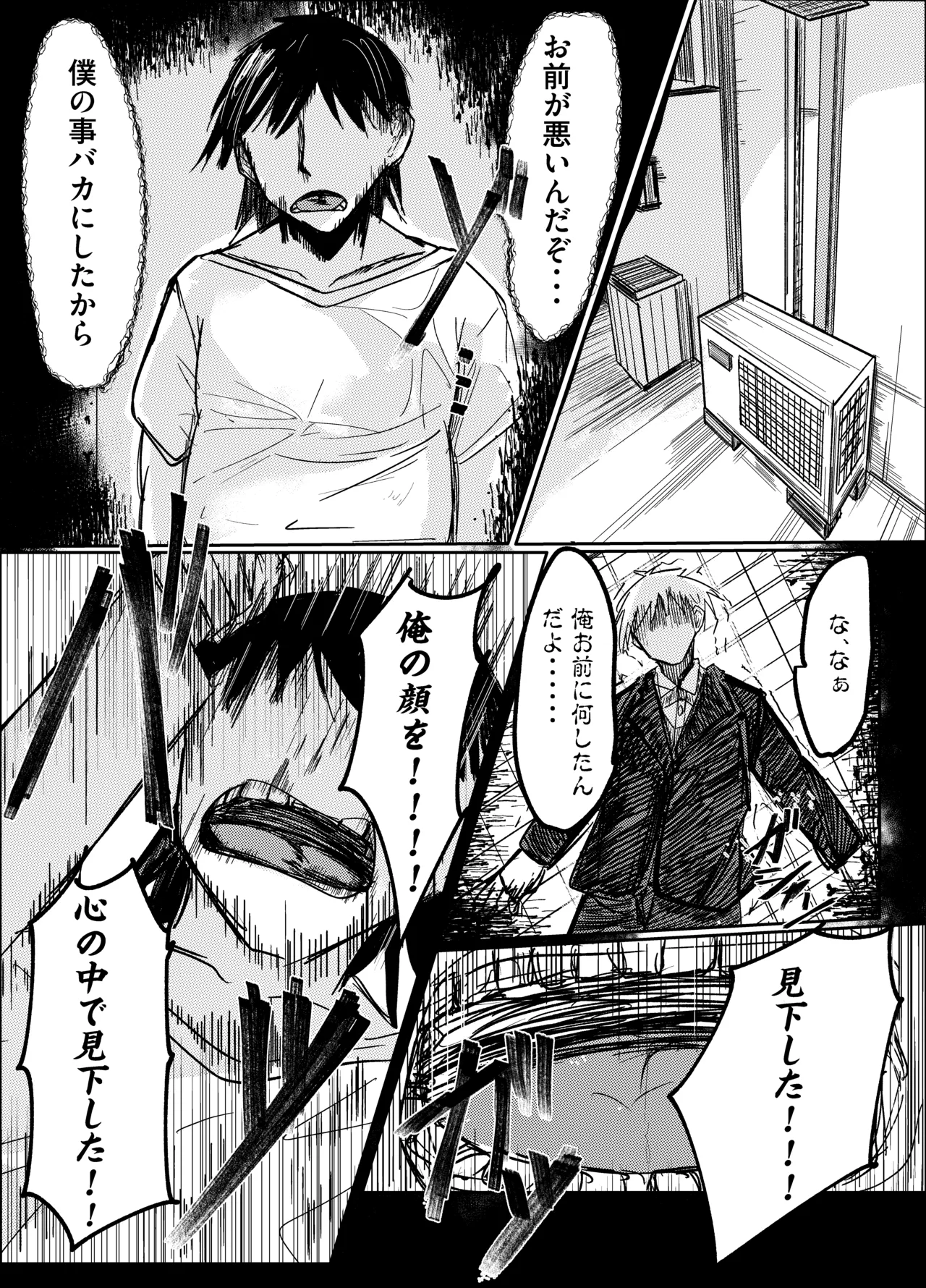 Haruuri no Mahou Shoujo page 5 full