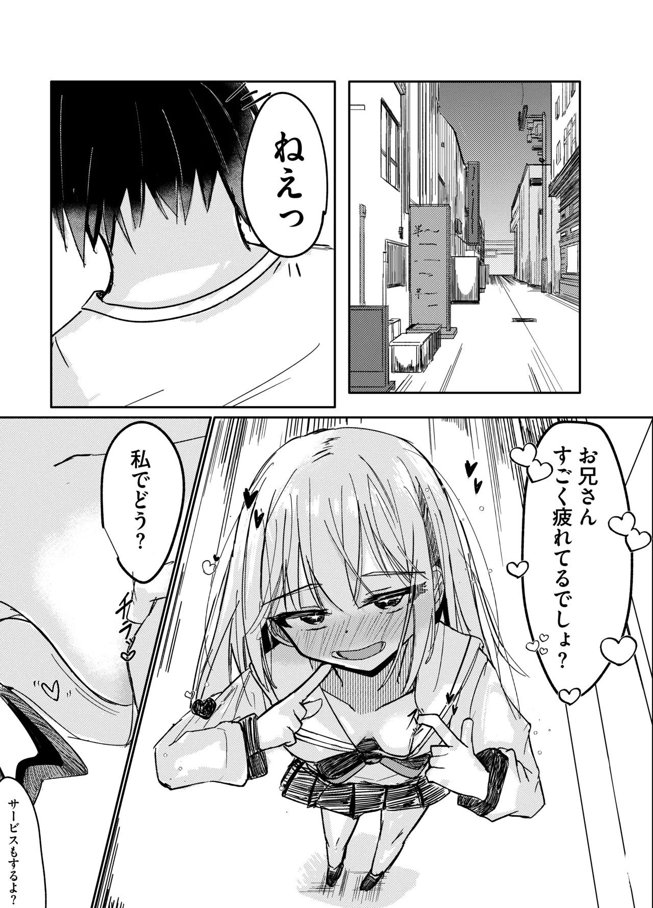 Haruuri no Mahou Shoujo page 6 full