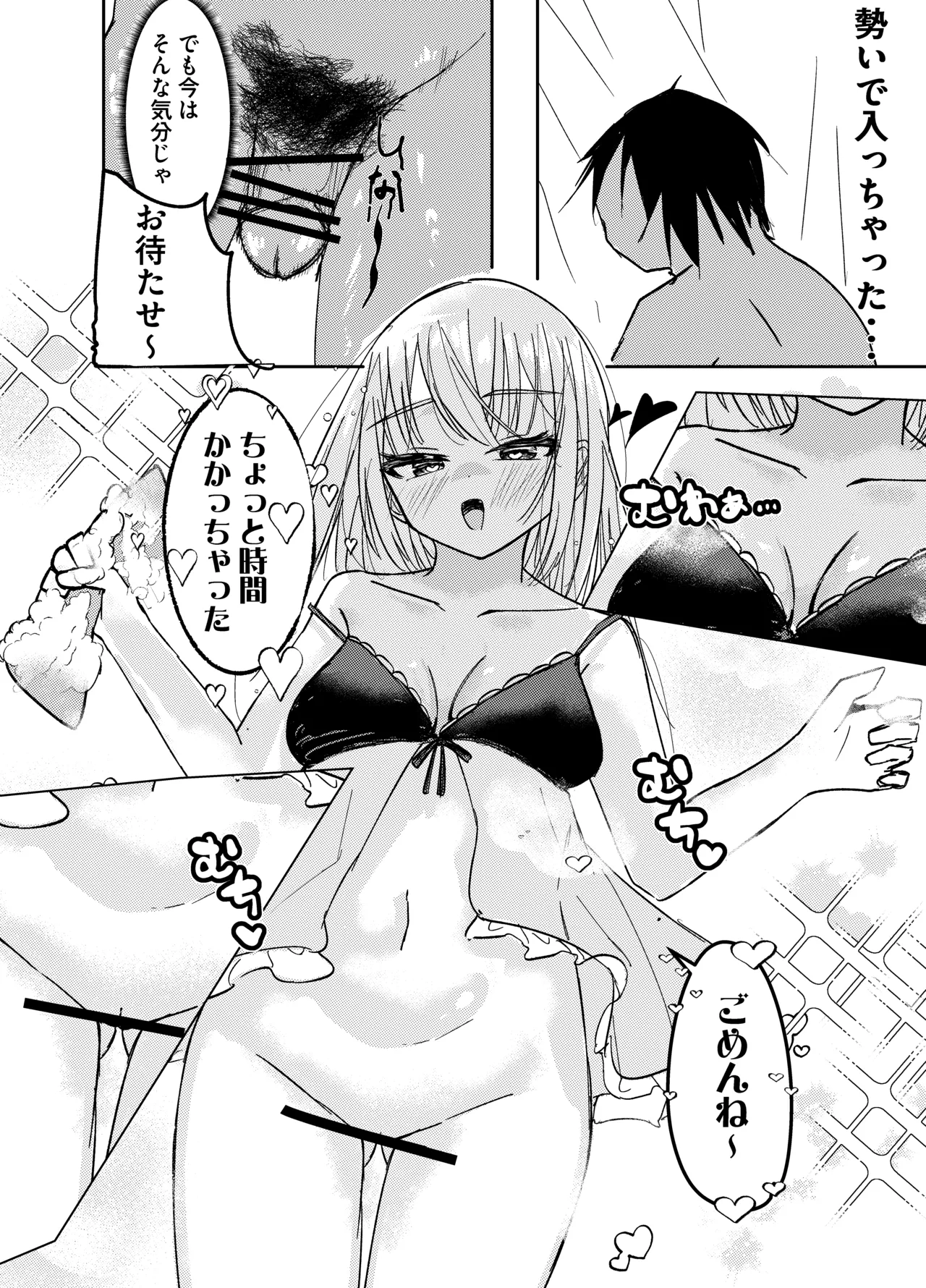 Haruuri no Mahou Shoujo page 8 full