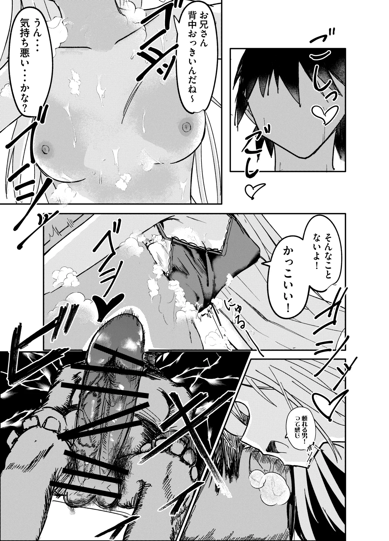 Haruuri no Mahou Shoujo page 9 full