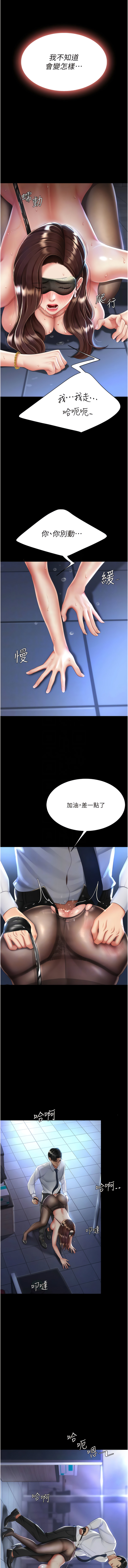 Mom Eat First 021-030 page 10 full
