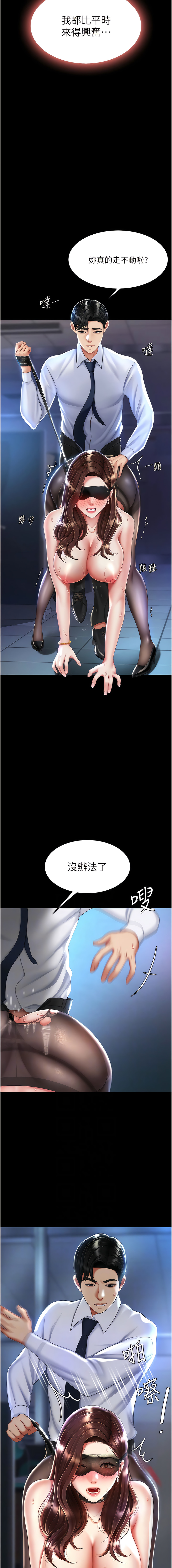 Mom Eat First 021-030 page 7 full