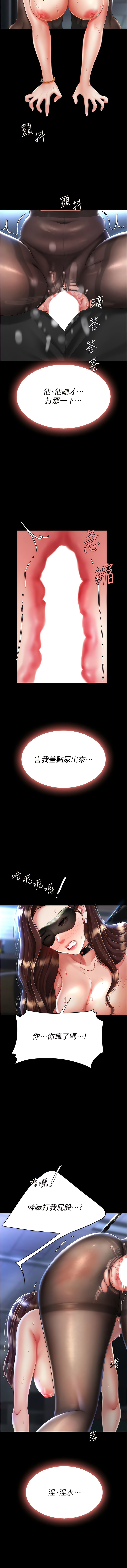 Mom Eat First 021-030 page 8 full