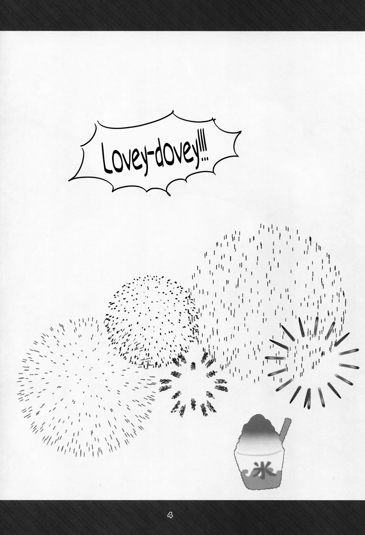 YuuMiu Torotoro Tairin no Hana |  YuuMiu Great Sappy Flower page 3 full