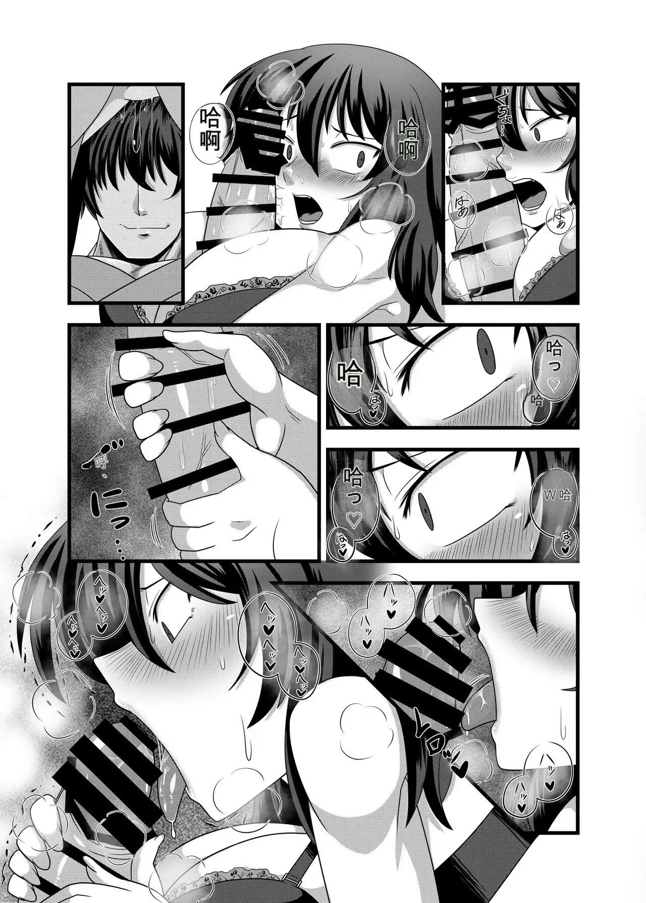 風見幽香が知らない内にエッチなマッサージをされちゃう本  （闲的没事干AI翻译） page 10 full
