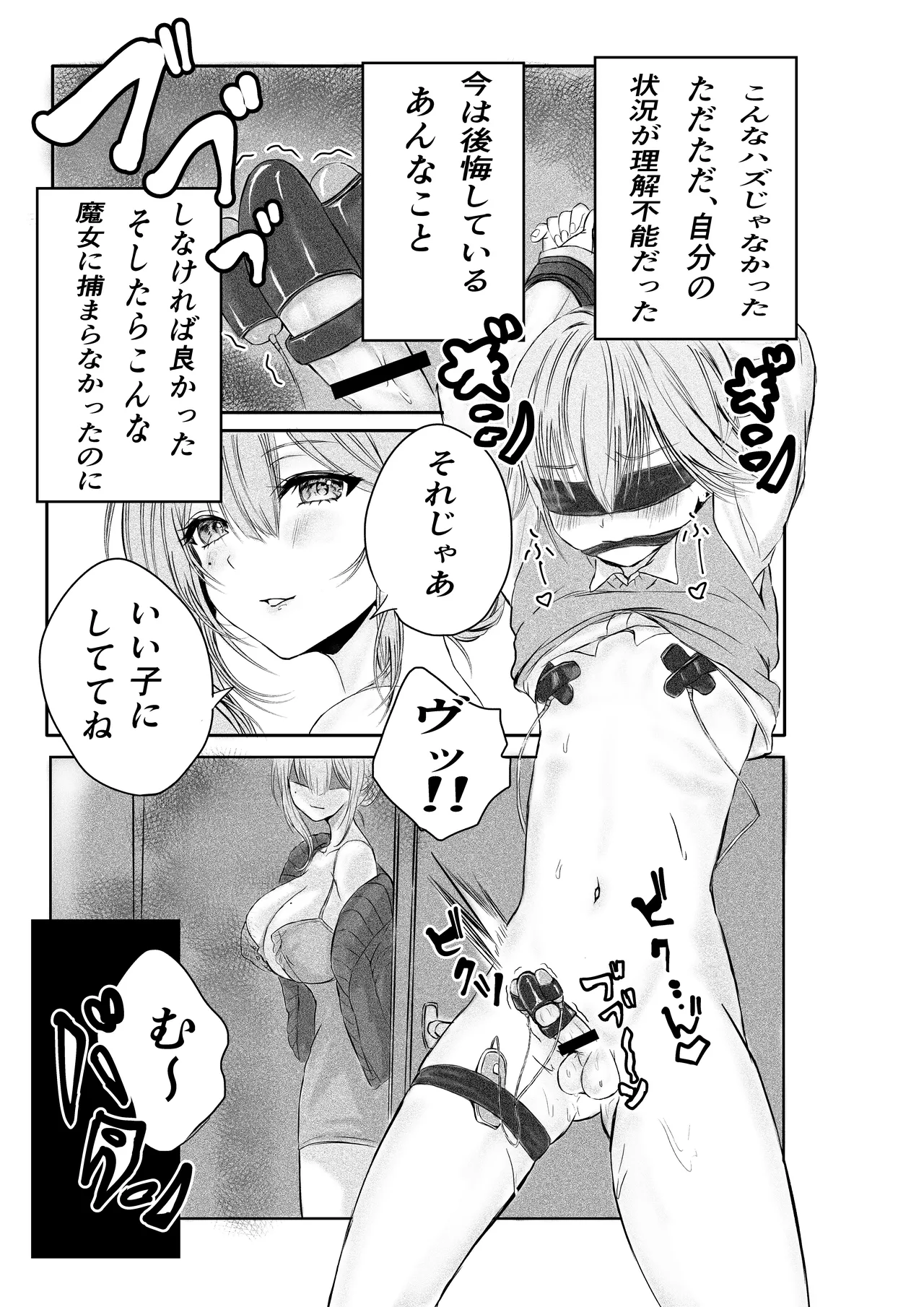 Tousatsu shite itara yokkyufuman na hitozuma ni mitsukatte kankin gyakure sareta ken page 4 full