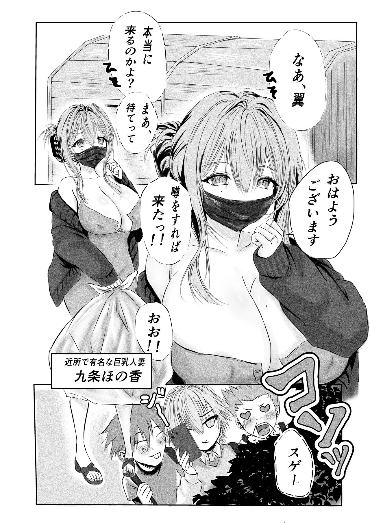 Tousatsu shite itara yokkyufuman na hitozuma ni mitsukatte kankin gyakure sareta ken page 5 full