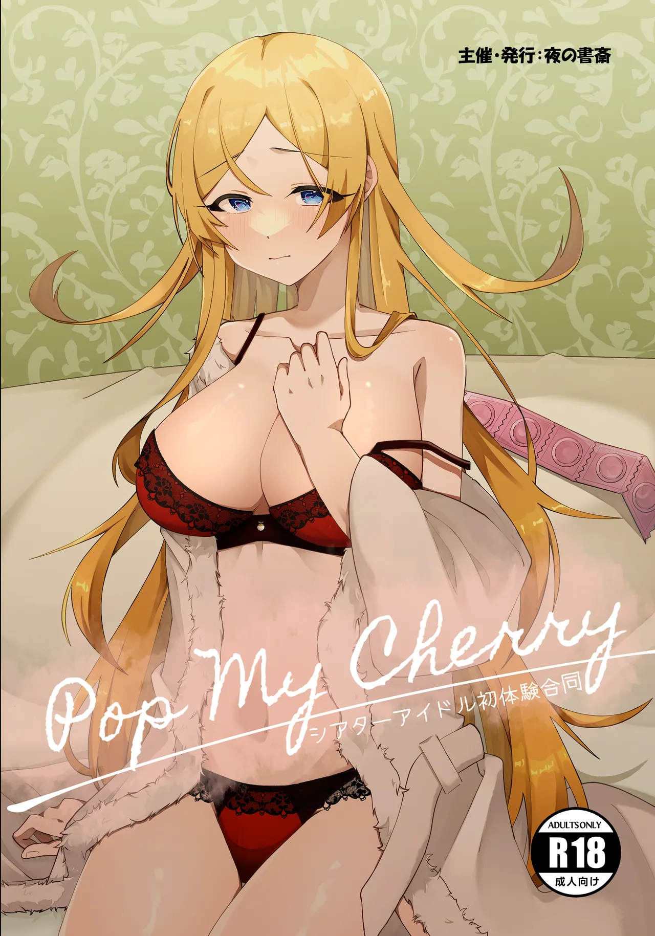 Pop My Cherry page 1 full
