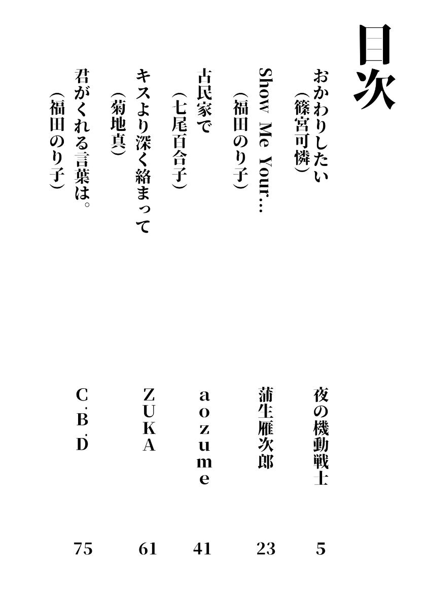 Pop My Cherry page 10 full