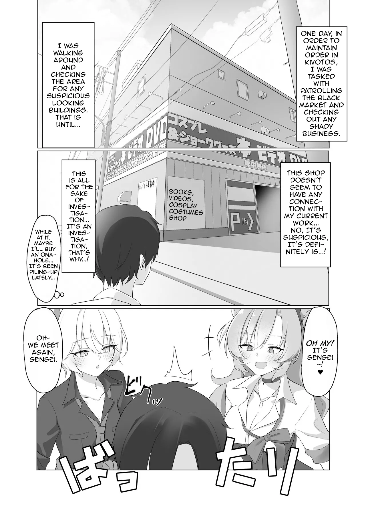 Gal to Adult Shop Itta Ato Ecchi Suru Hon | A Book About Having Sex With Gyarus After Shopping at an Adult Shop page 2 full