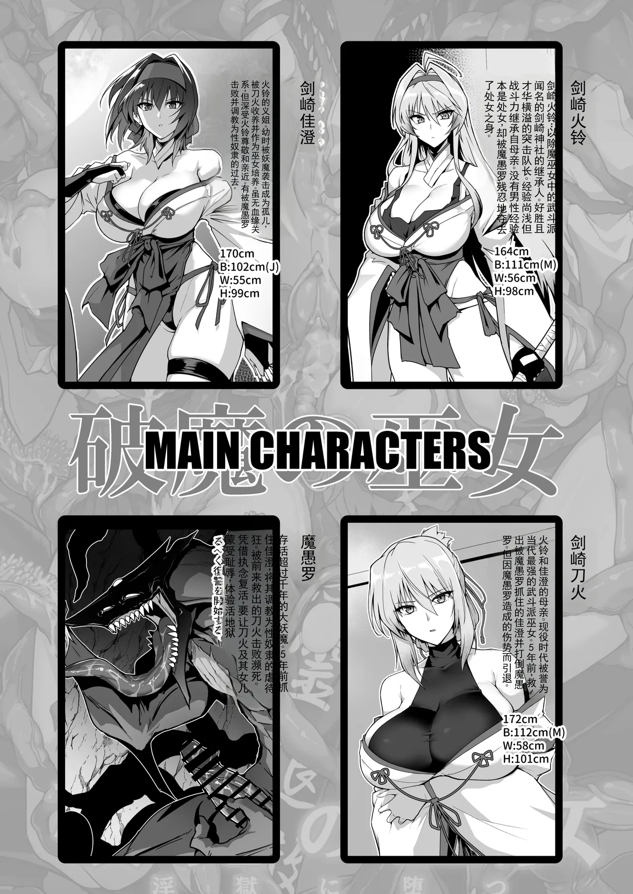 Hama no Miko Ingoku ni Otsu 3 【ai】 page 3 full