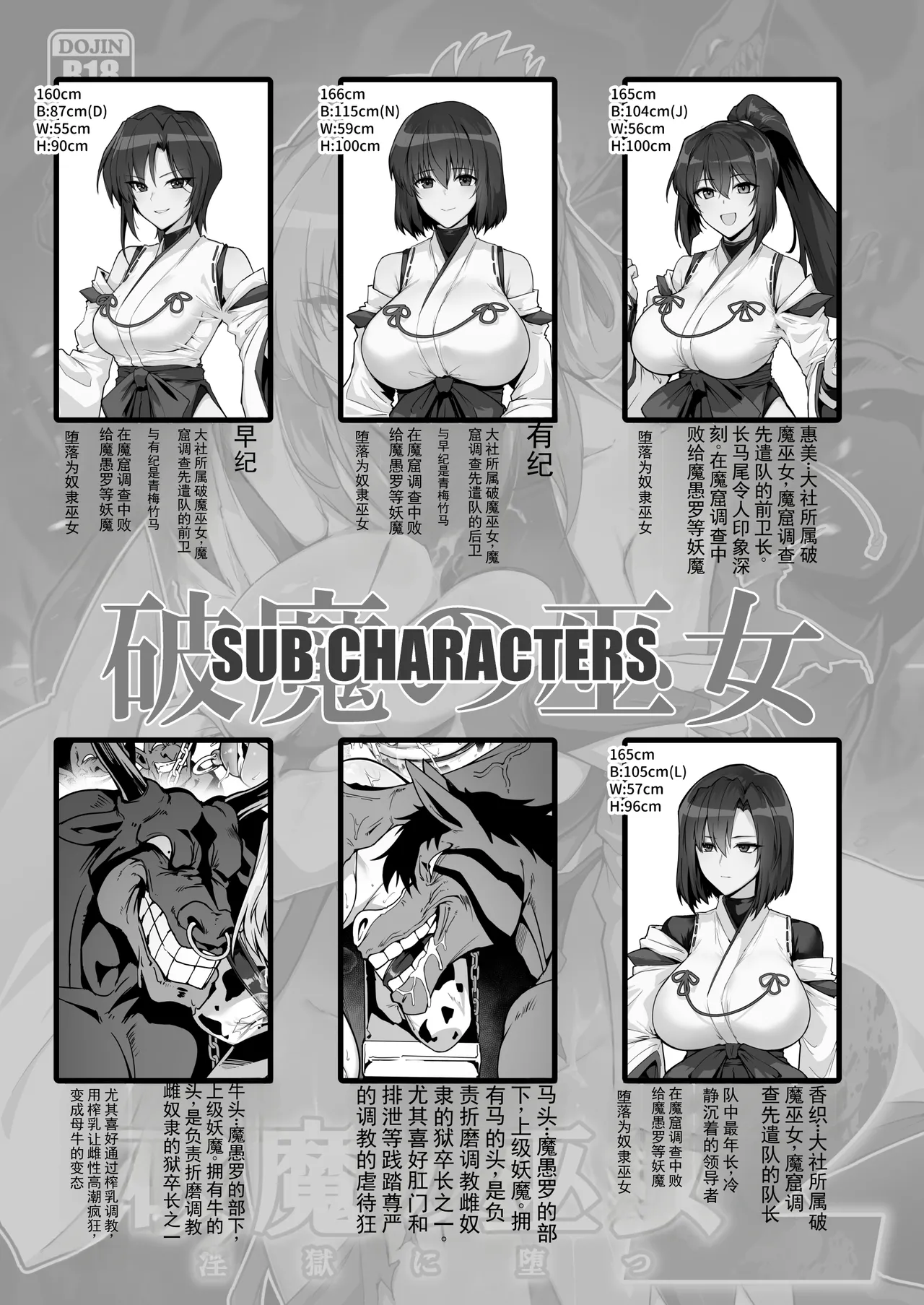 Hama no Miko Ingoku ni Otsu 3 【ai】 page 4 full